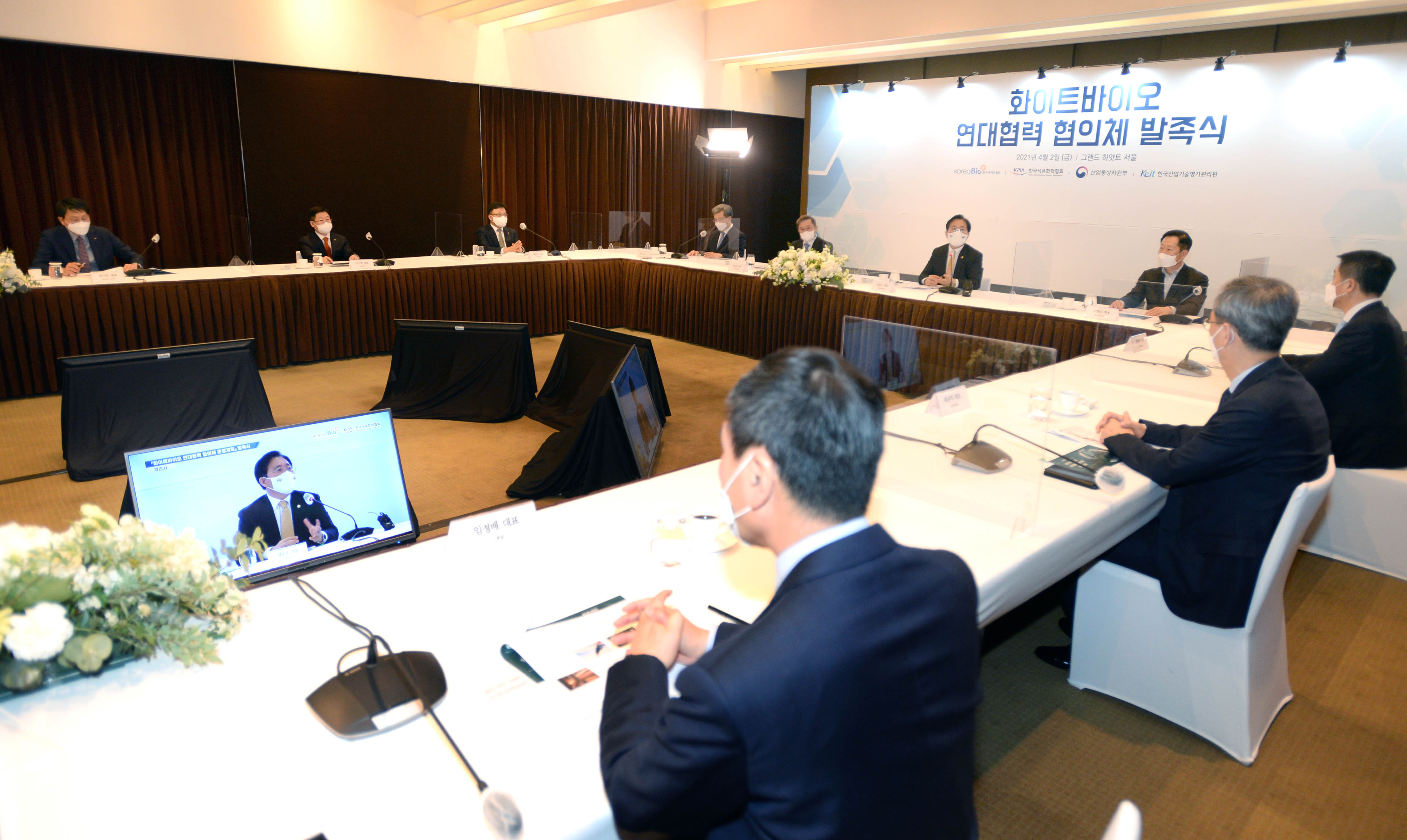화이트바이오 연대협력 협의체 발족식 5