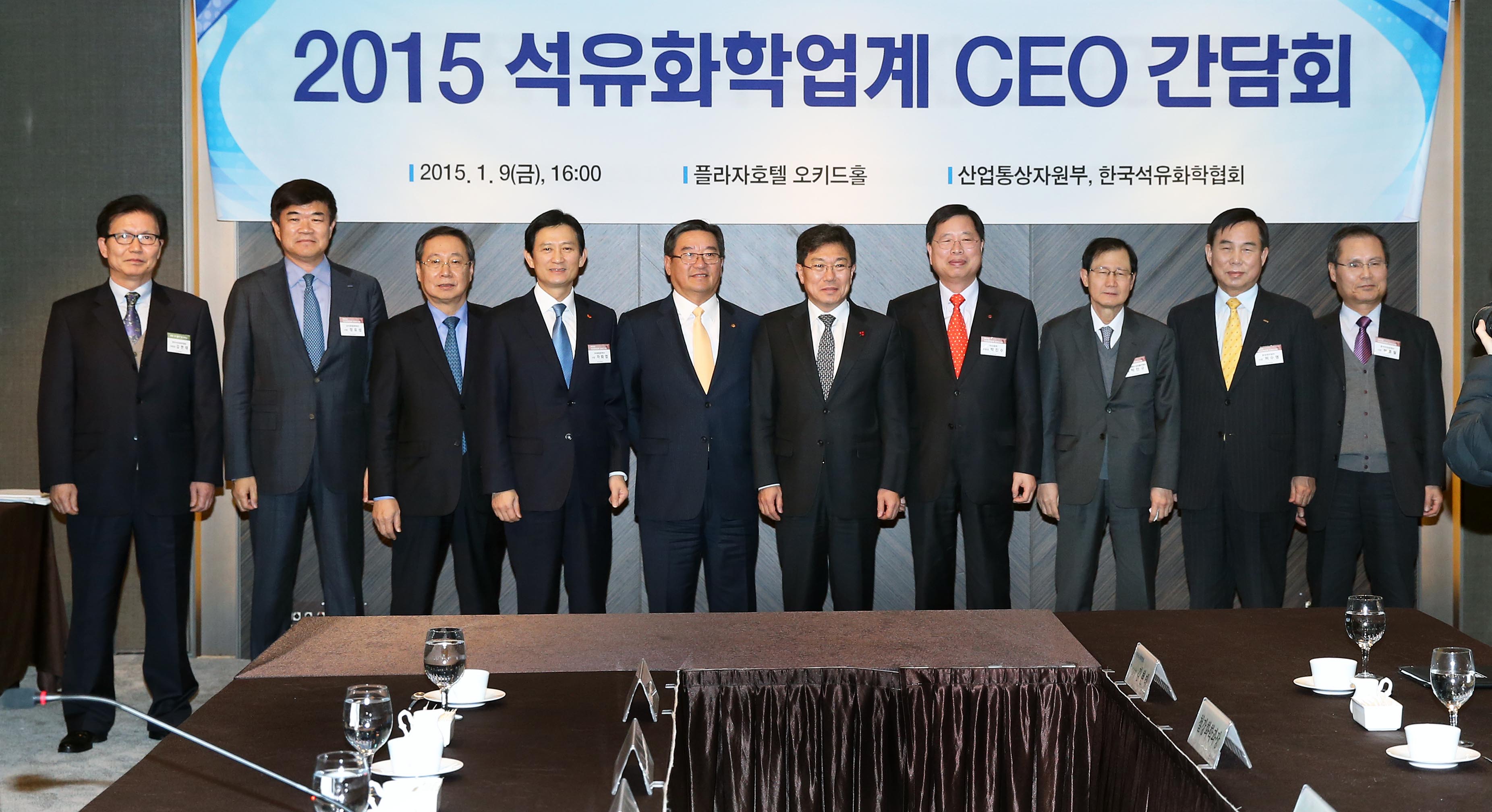 석유화학업계 CEO 간담회 1