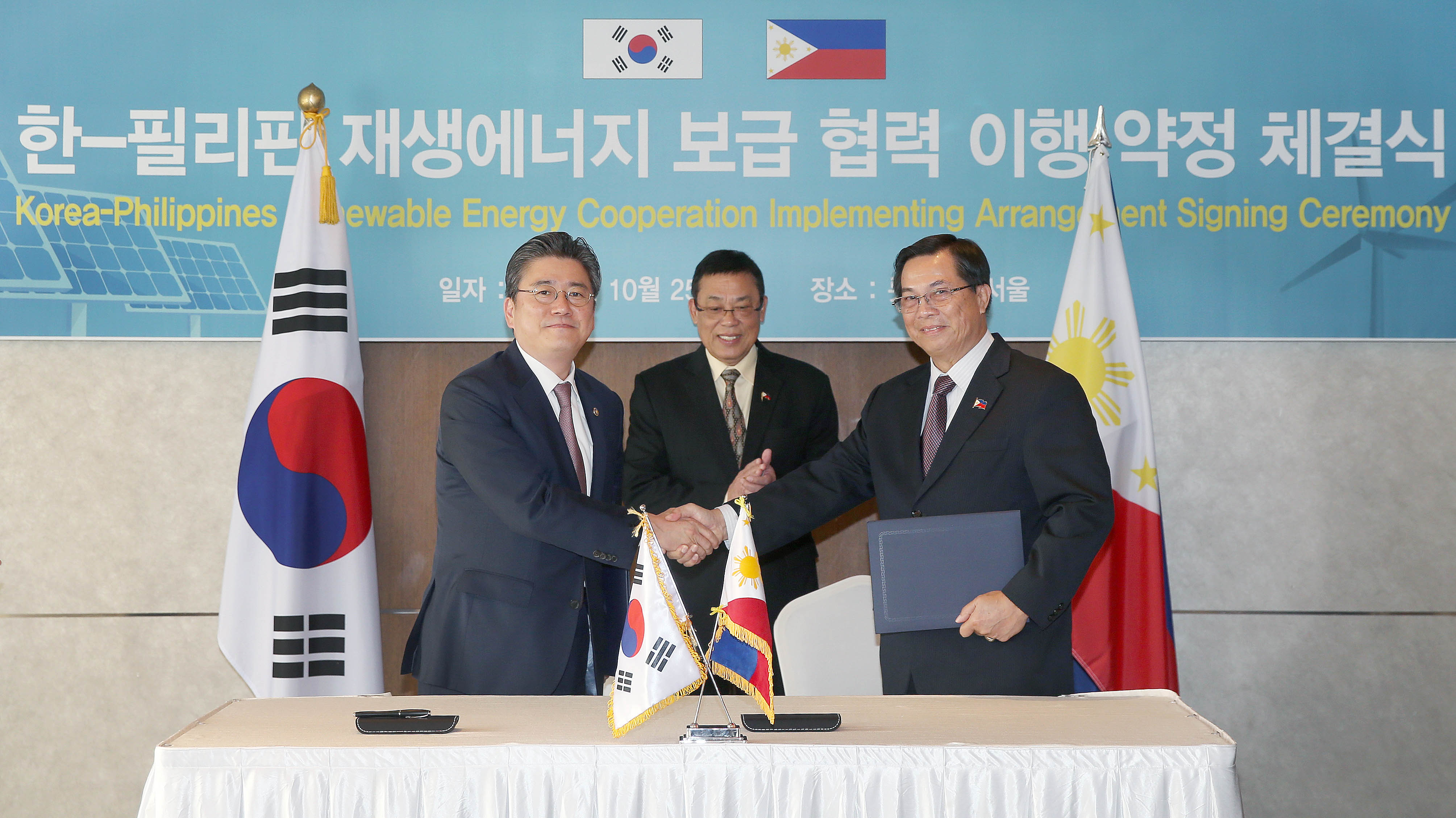 한-필리핀 재생에너지 보급 협력 이행약정 (IA) 체결식 4