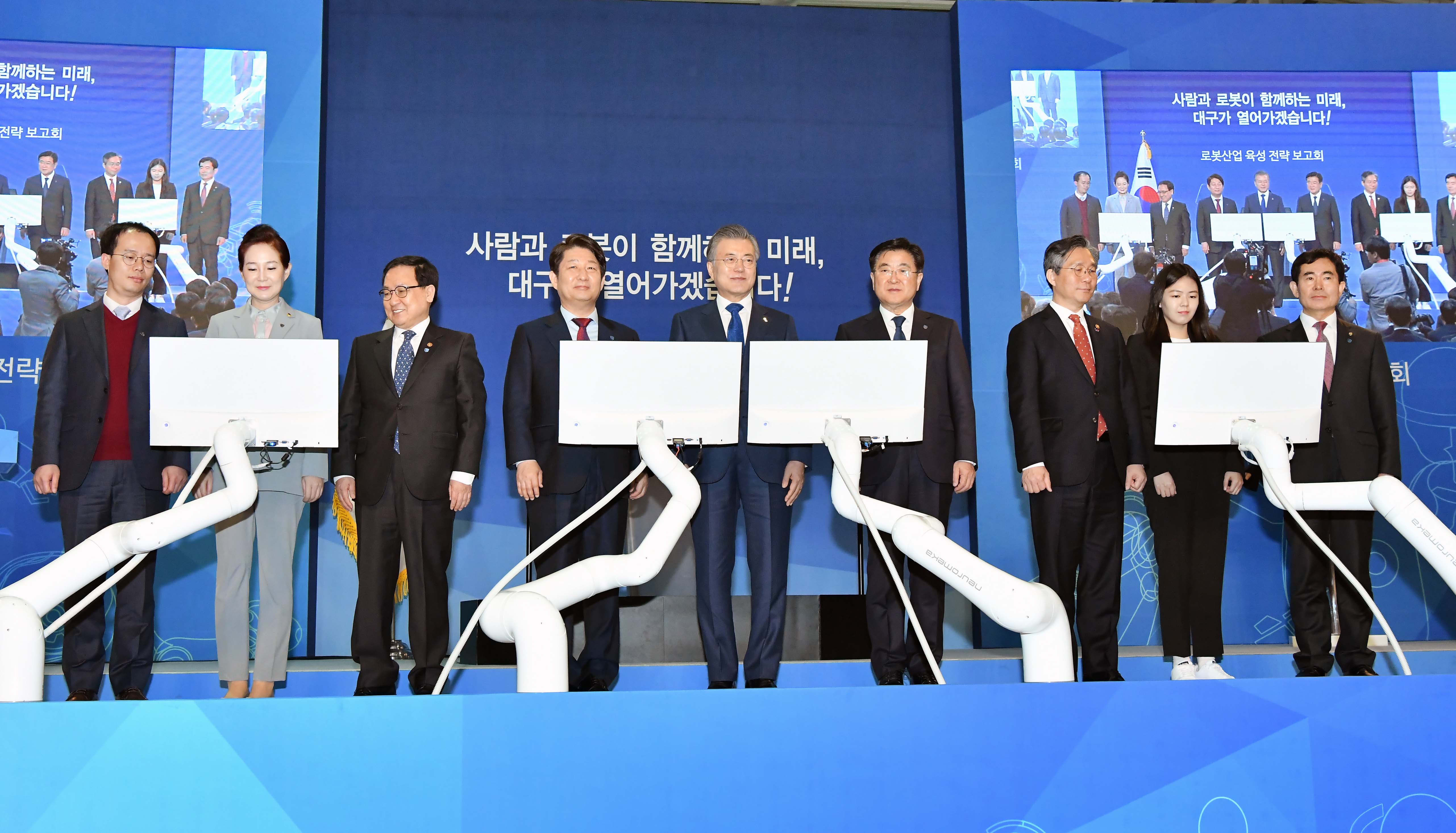 로봇산업육성 전략보고회 3