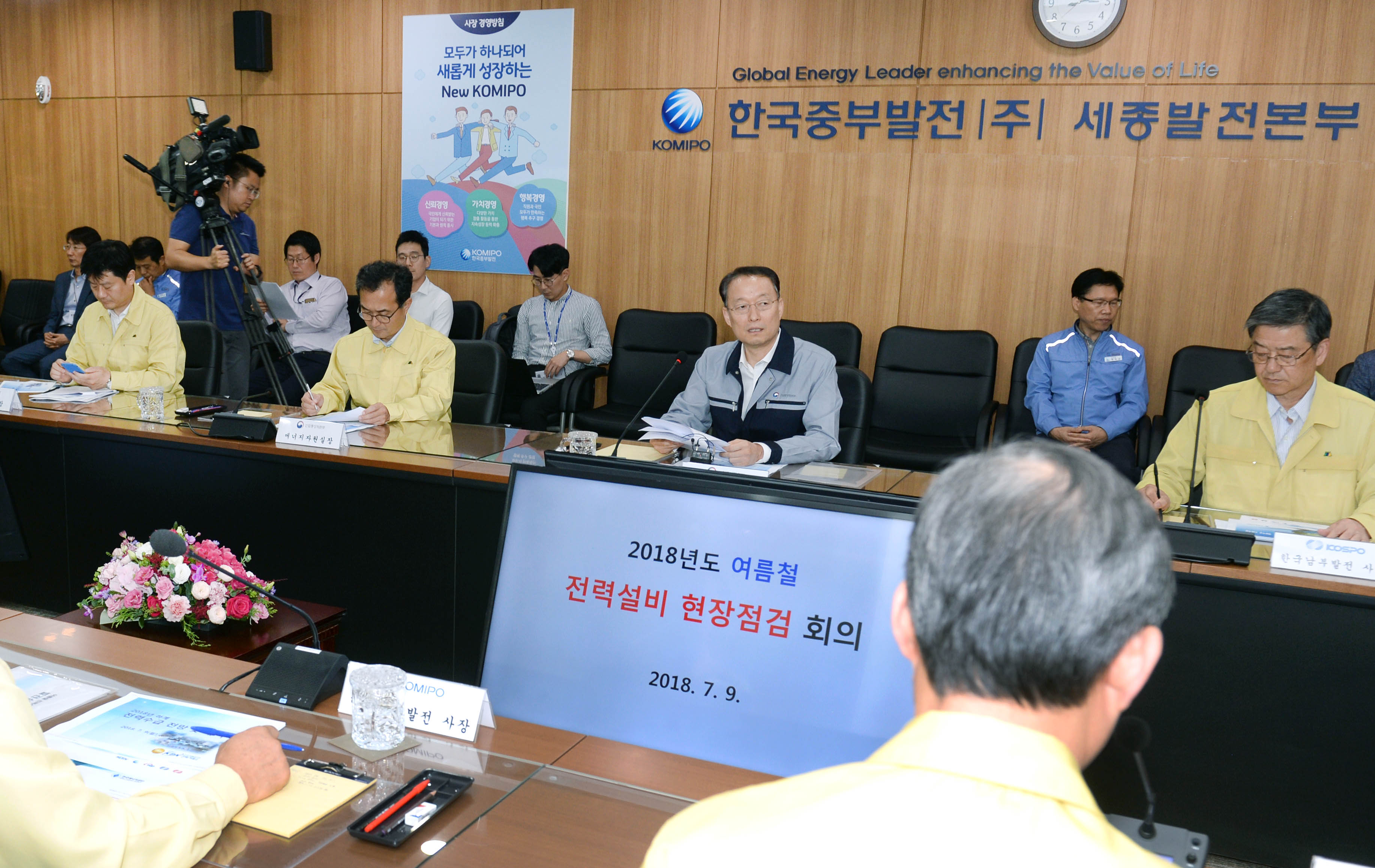여름철 전력수급 상황 현장 간담회 2