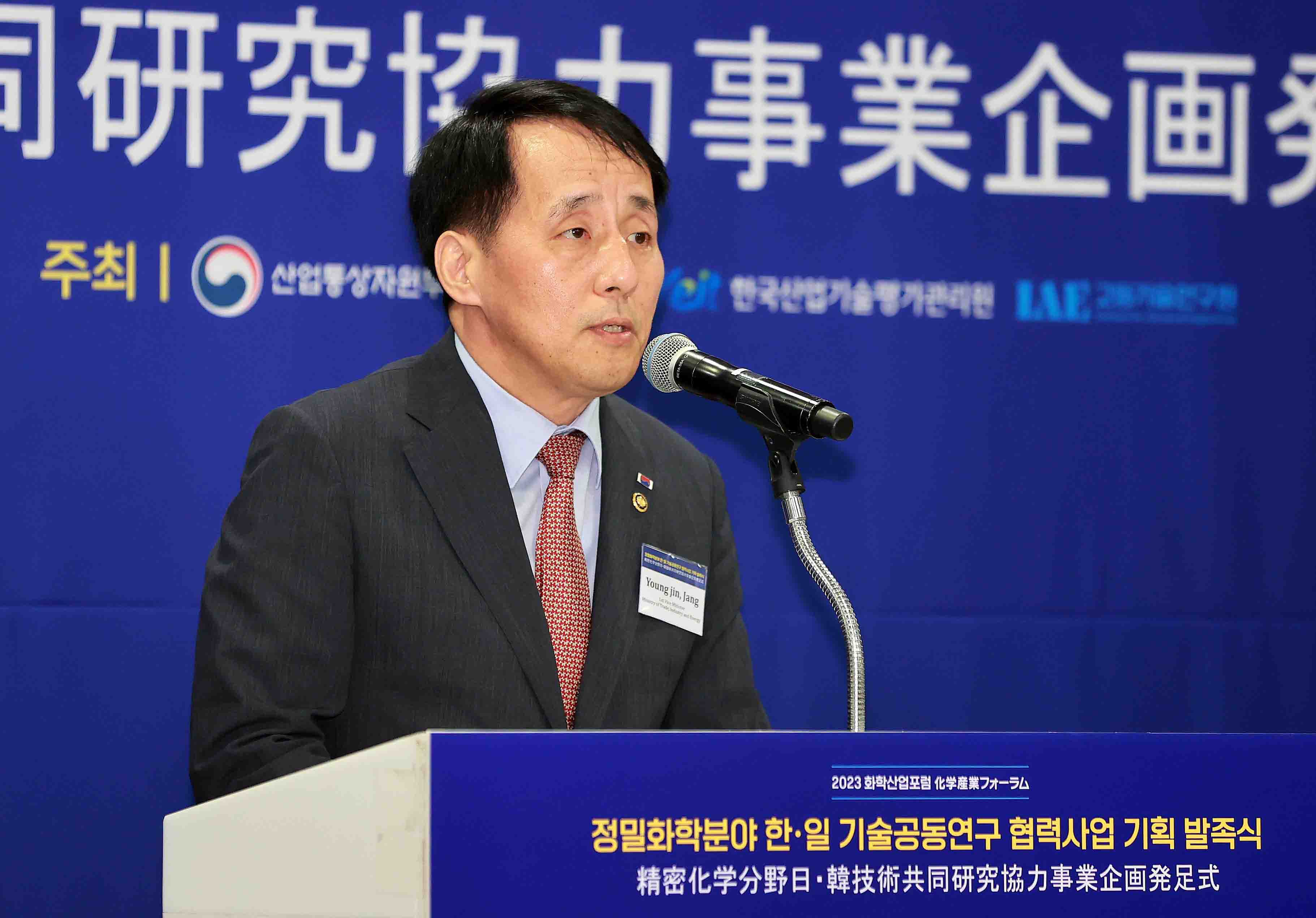 정밀화학분야 한일 기술공동연구 협력사업 기획 발족식 4