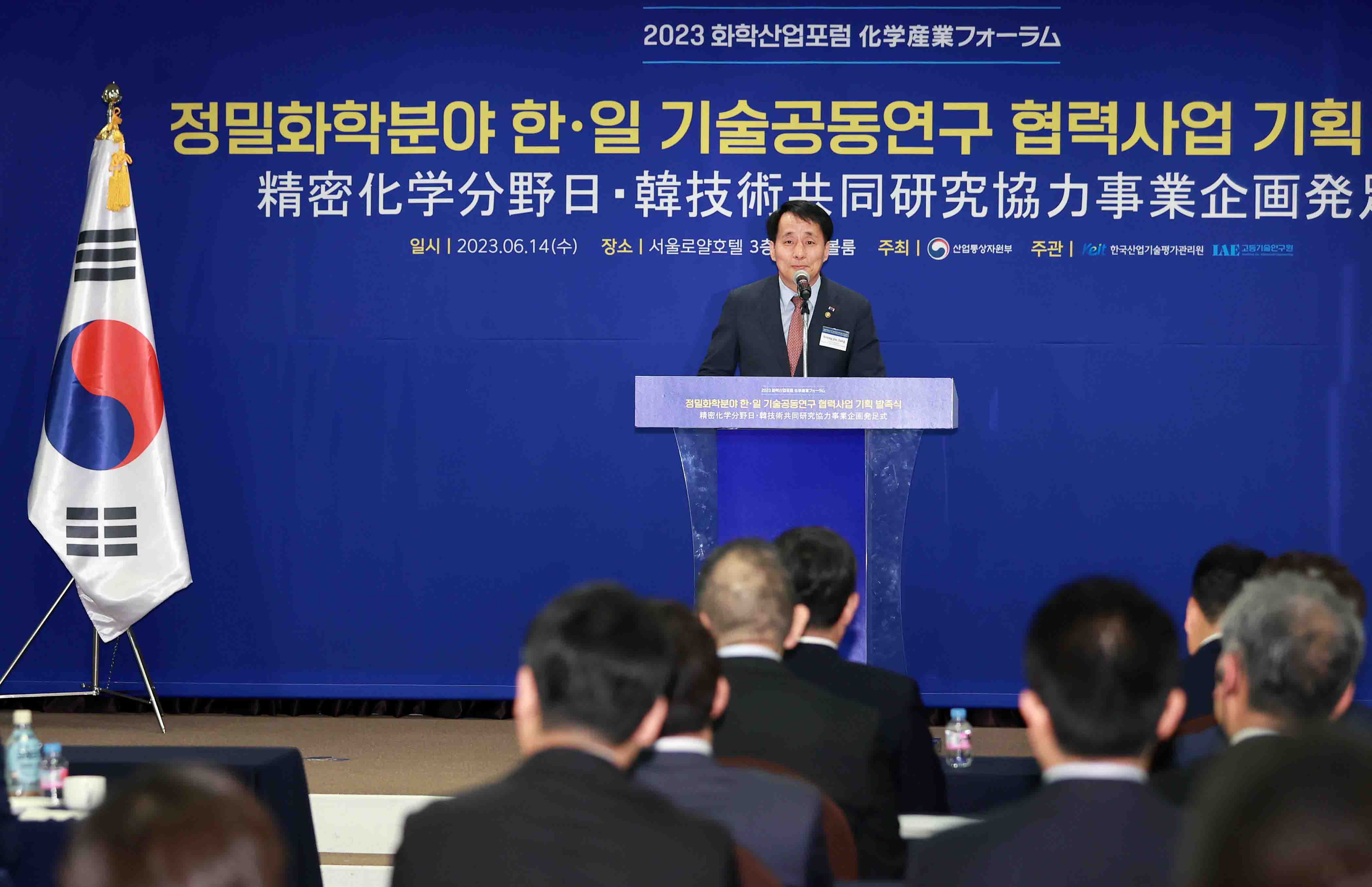 정밀화학분야 한일 기술공동연구 협력사업 기획 발족식 3