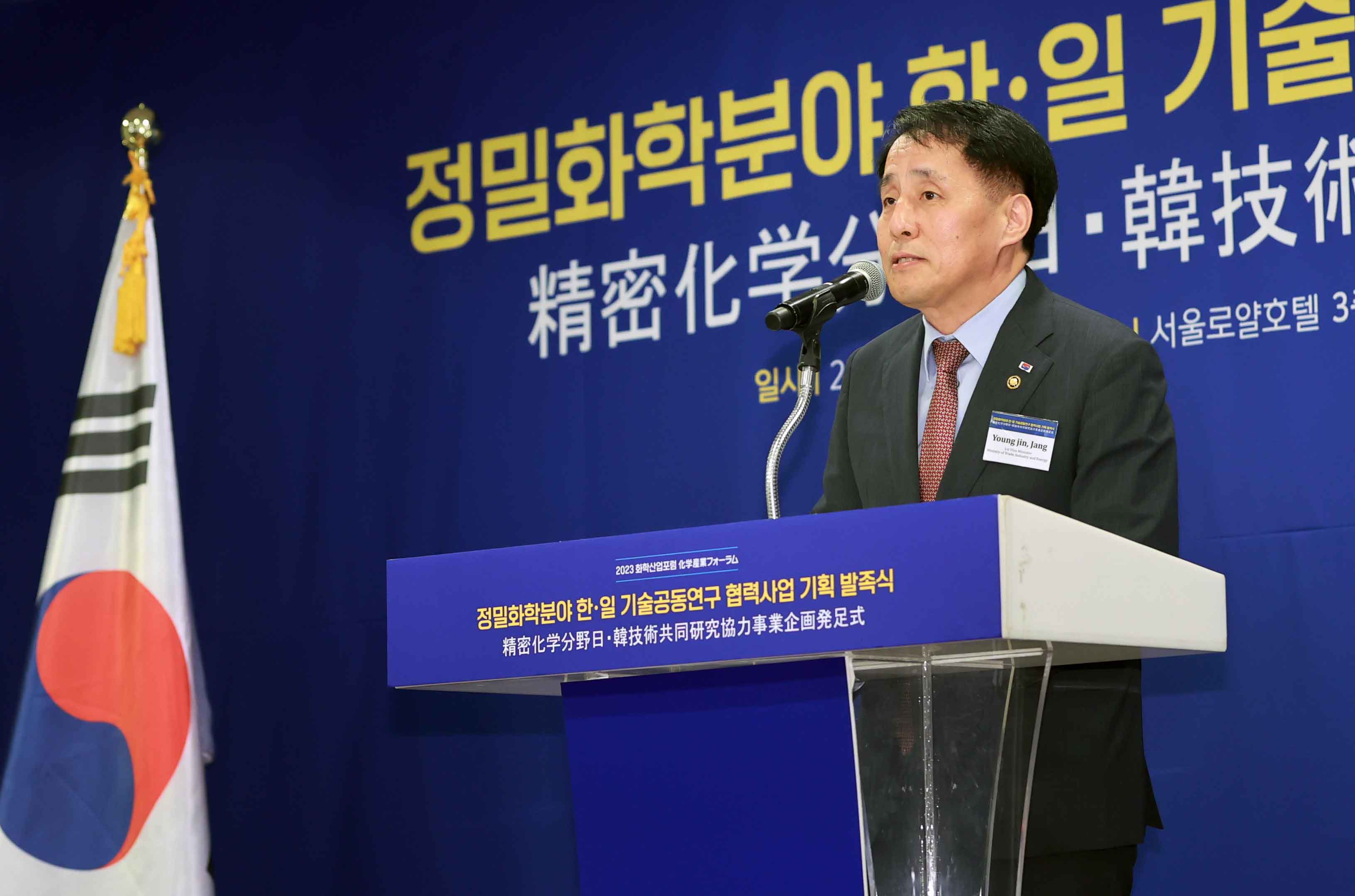 정밀화학분야 한일 기술공동연구 협력사업 기획 발족식 2