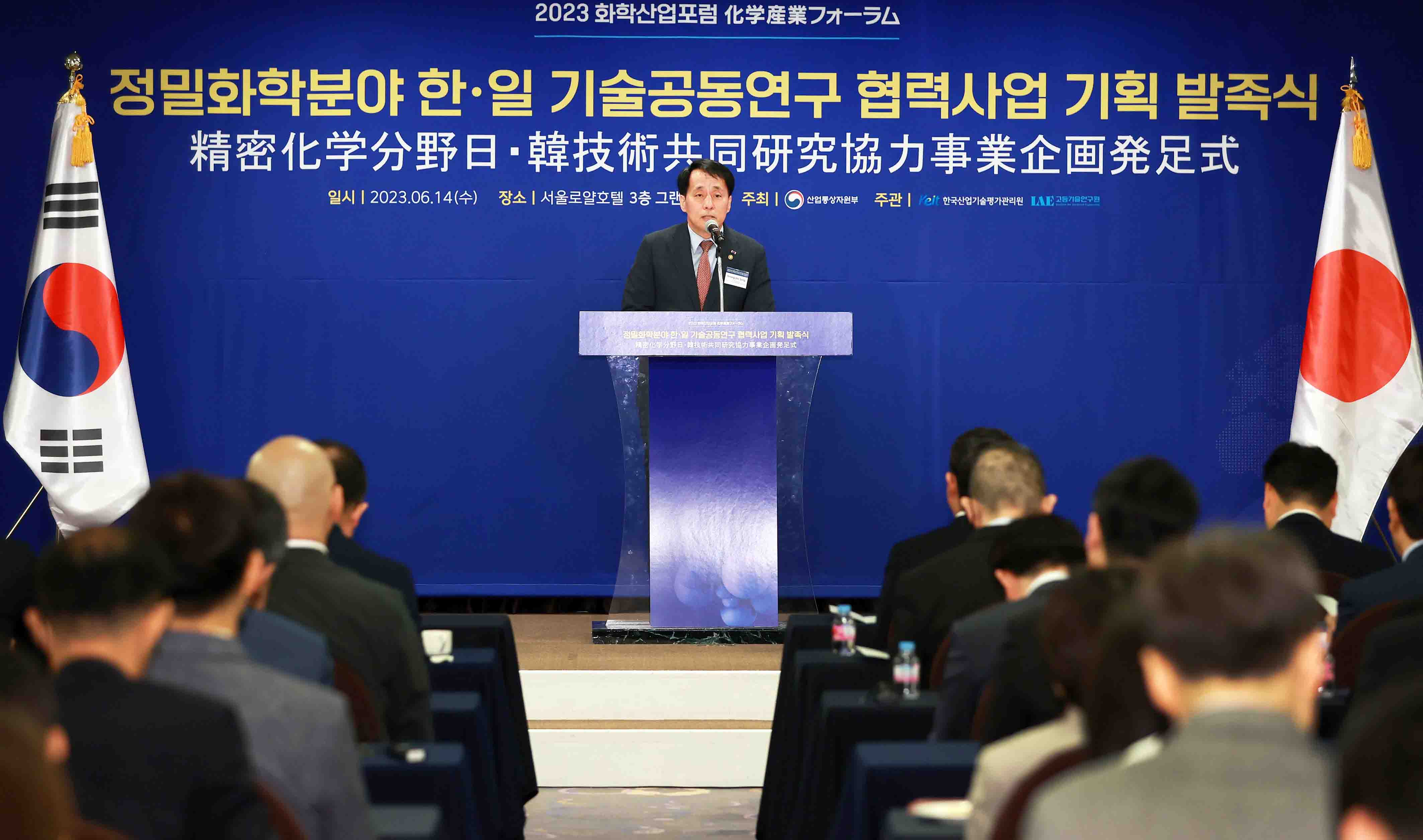 정밀화학분야 한일 기술공동연구 협력사업 기획 발족식 1