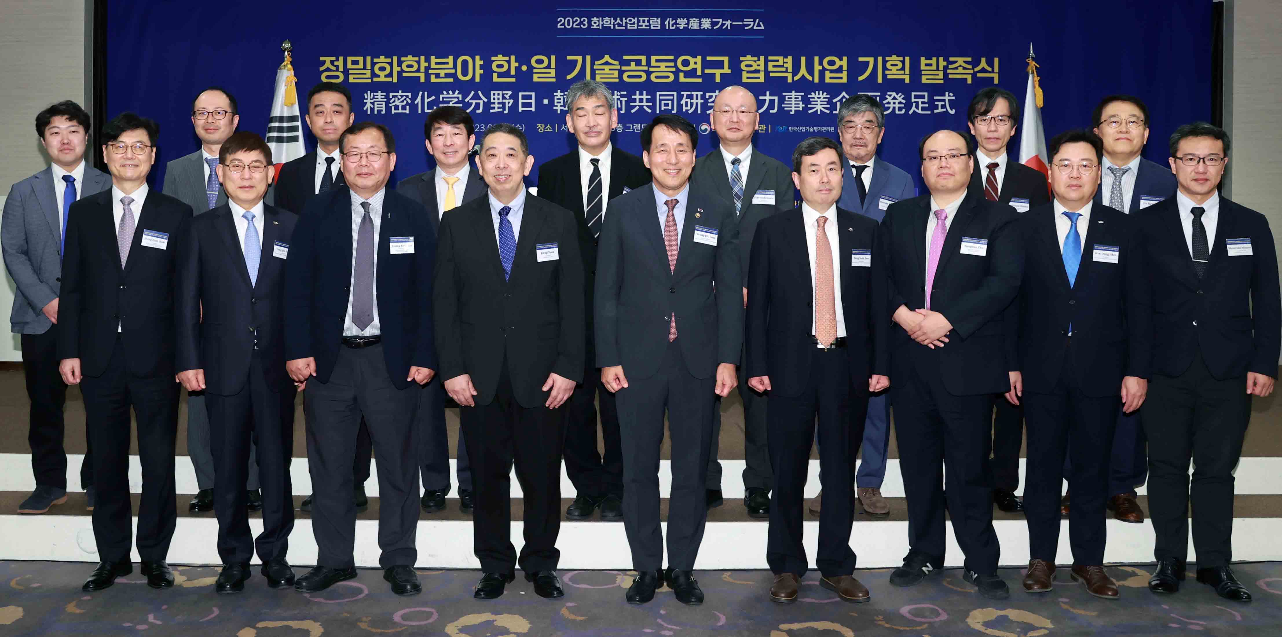 정밀화학분야 한일 기술공동연구 협력사업 기획 발족식 5