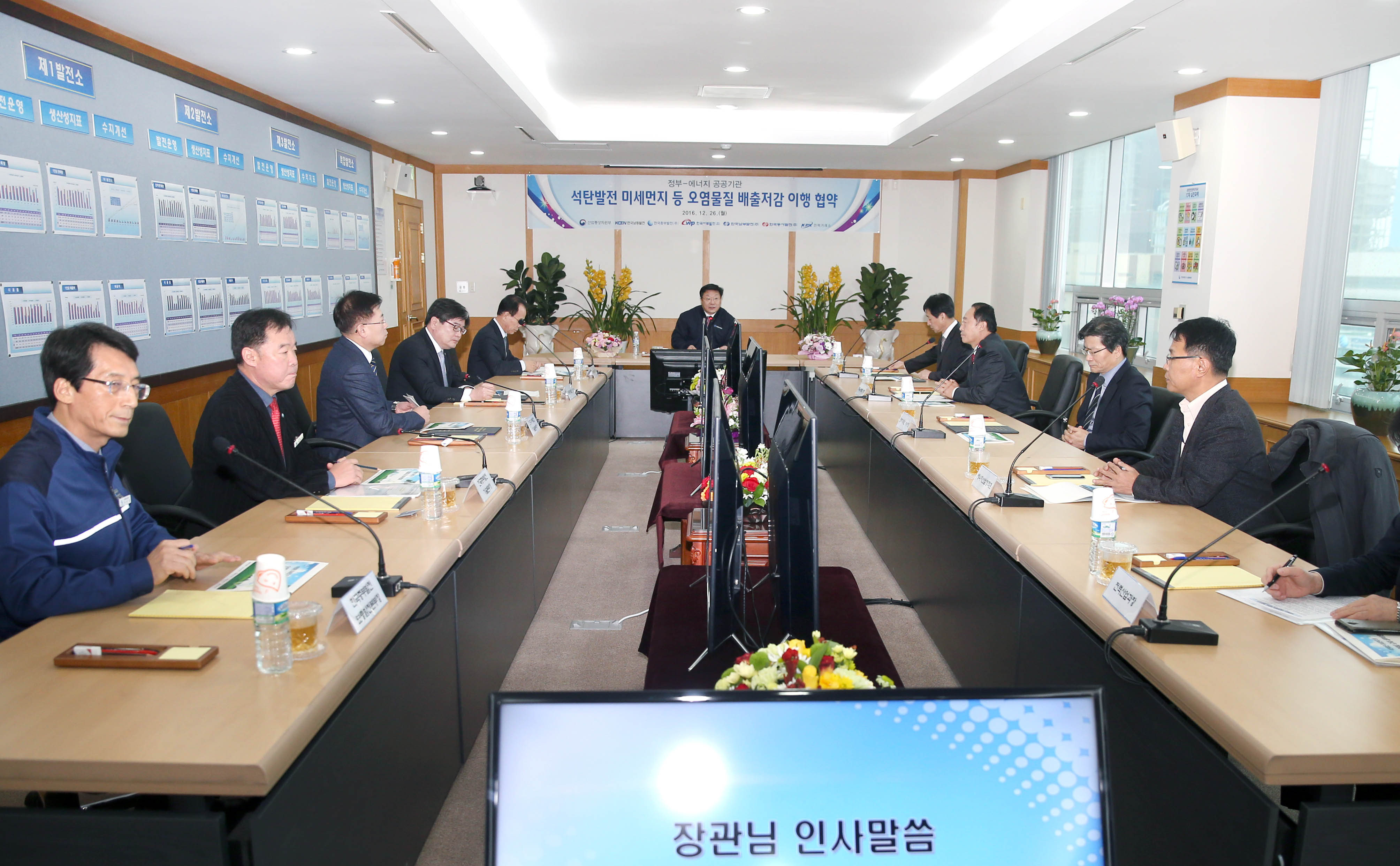 석탄발전 미세먼지 저감 자발적 협약식 3