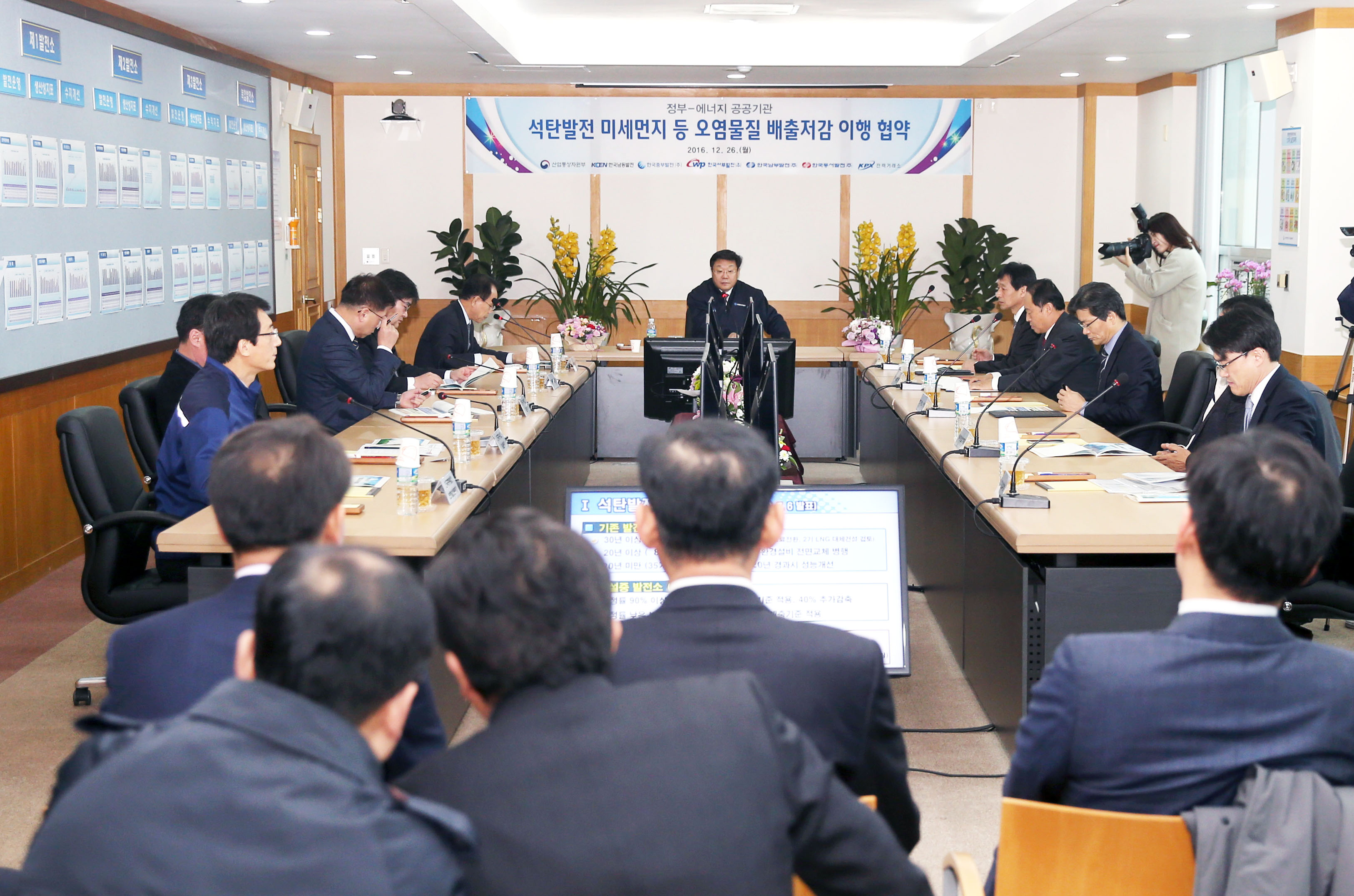 석탄발전 미세먼지 저감 자발적 협약식 5