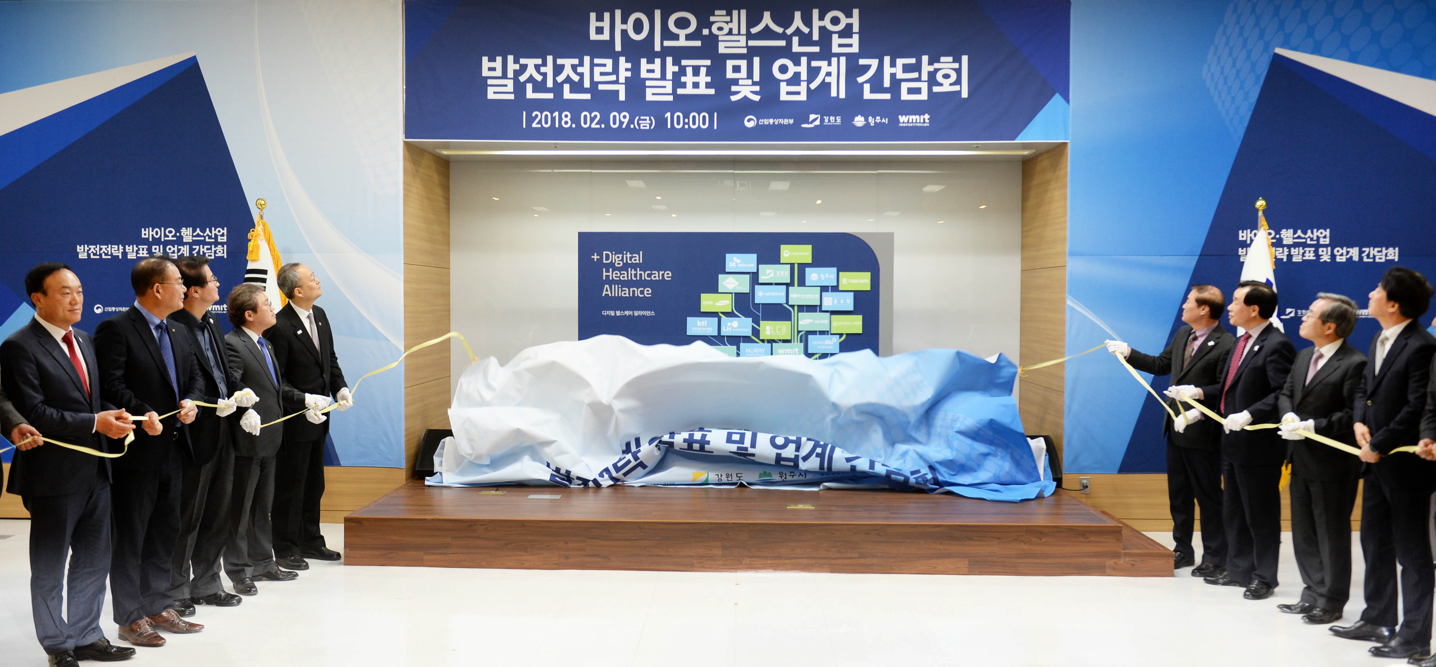디지털 헬스케어 융합 얼라이언스 출범식 3