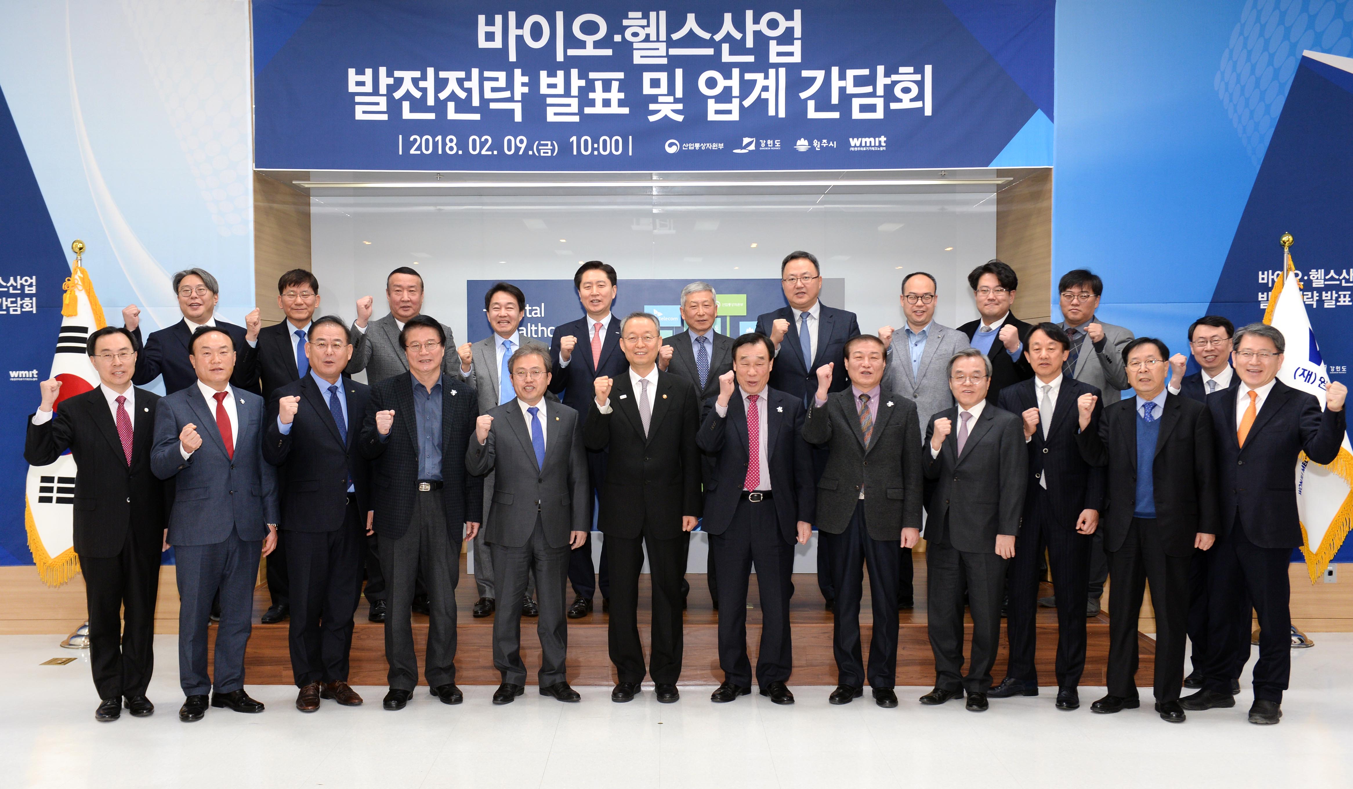 디지털 헬스케어 융합 얼라이언스 출범식 2