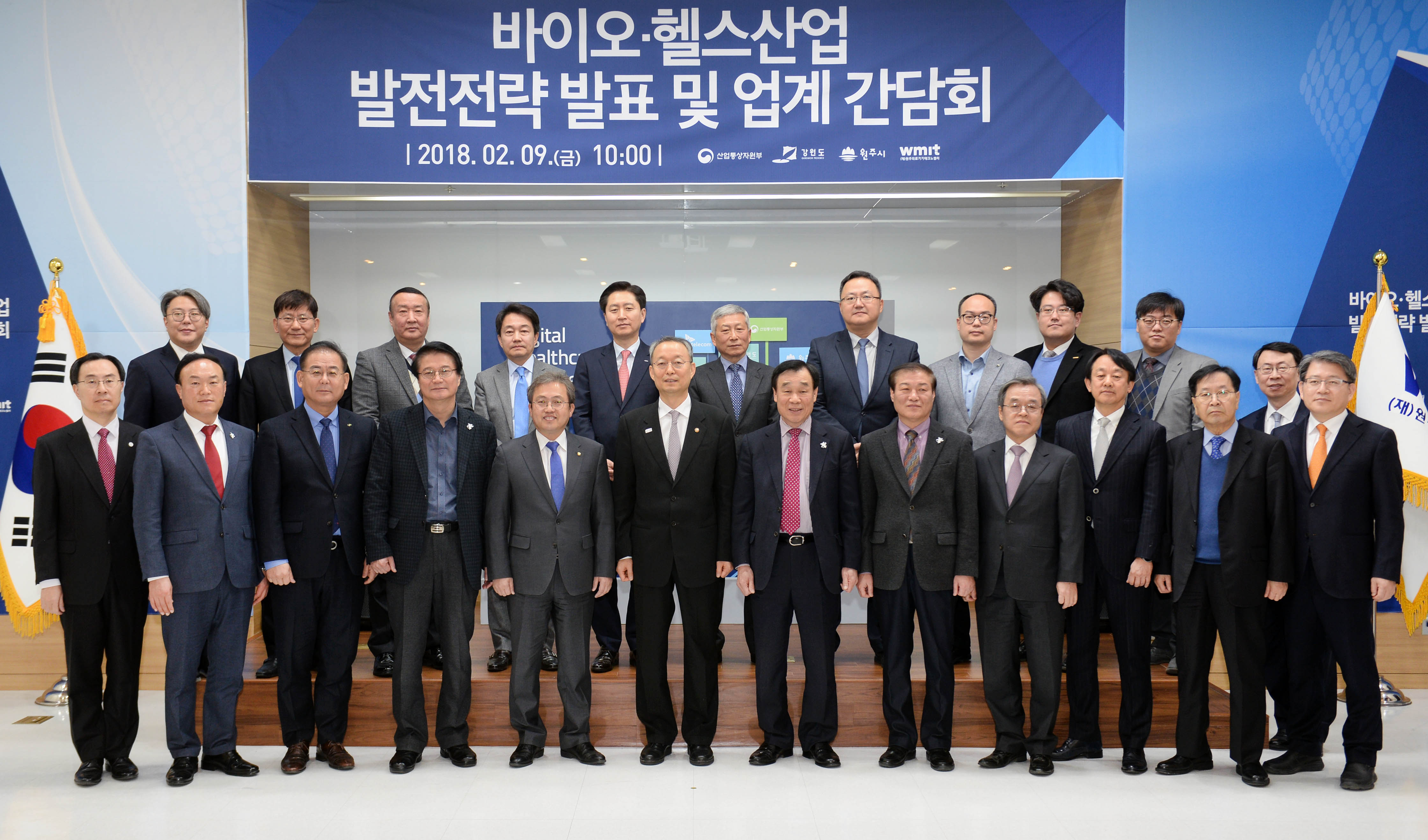 디지털 헬스케어 융합 얼라이언스 출범식 5