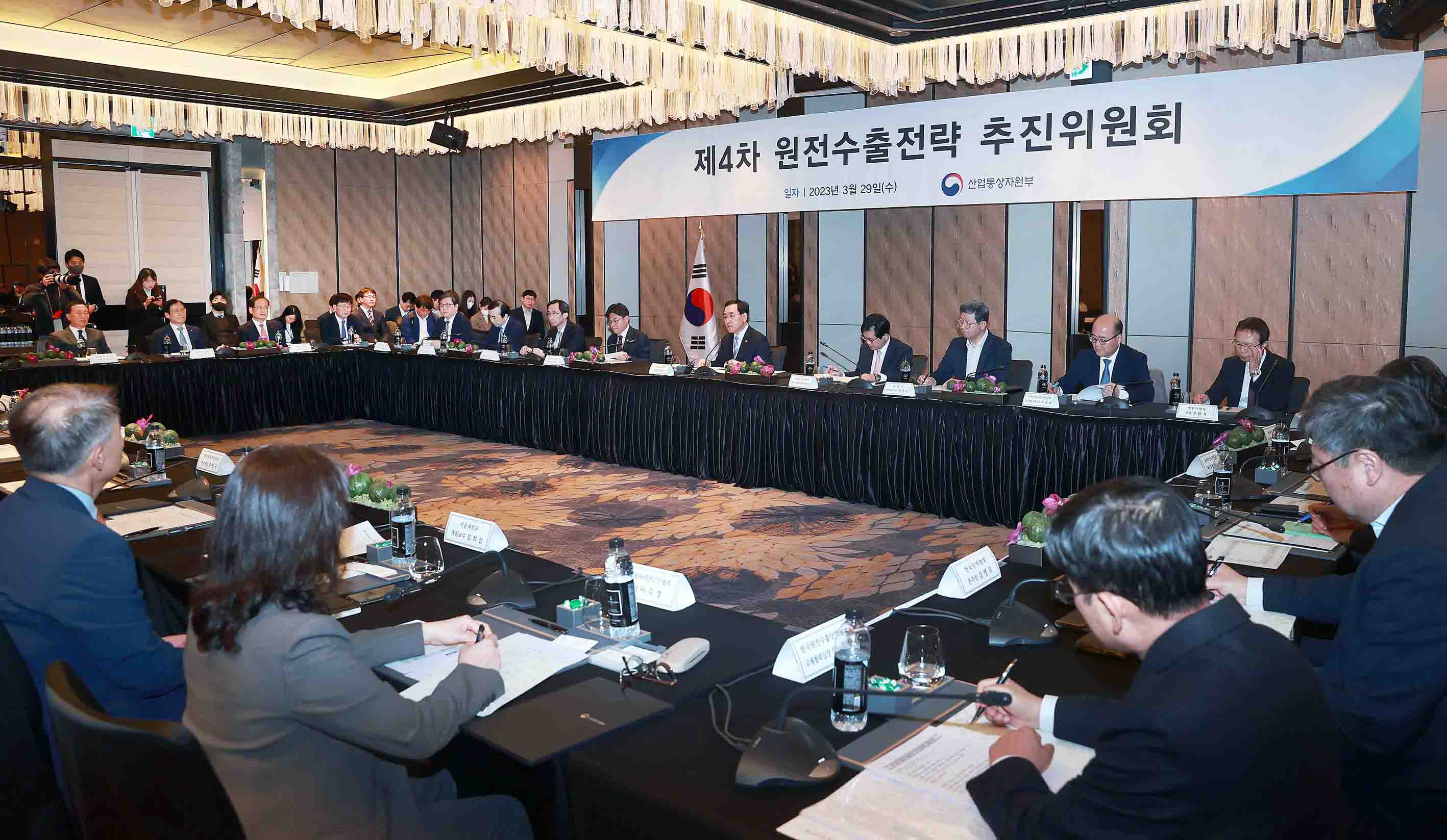 제4차 원전수출전략 추진위원회 개최 1