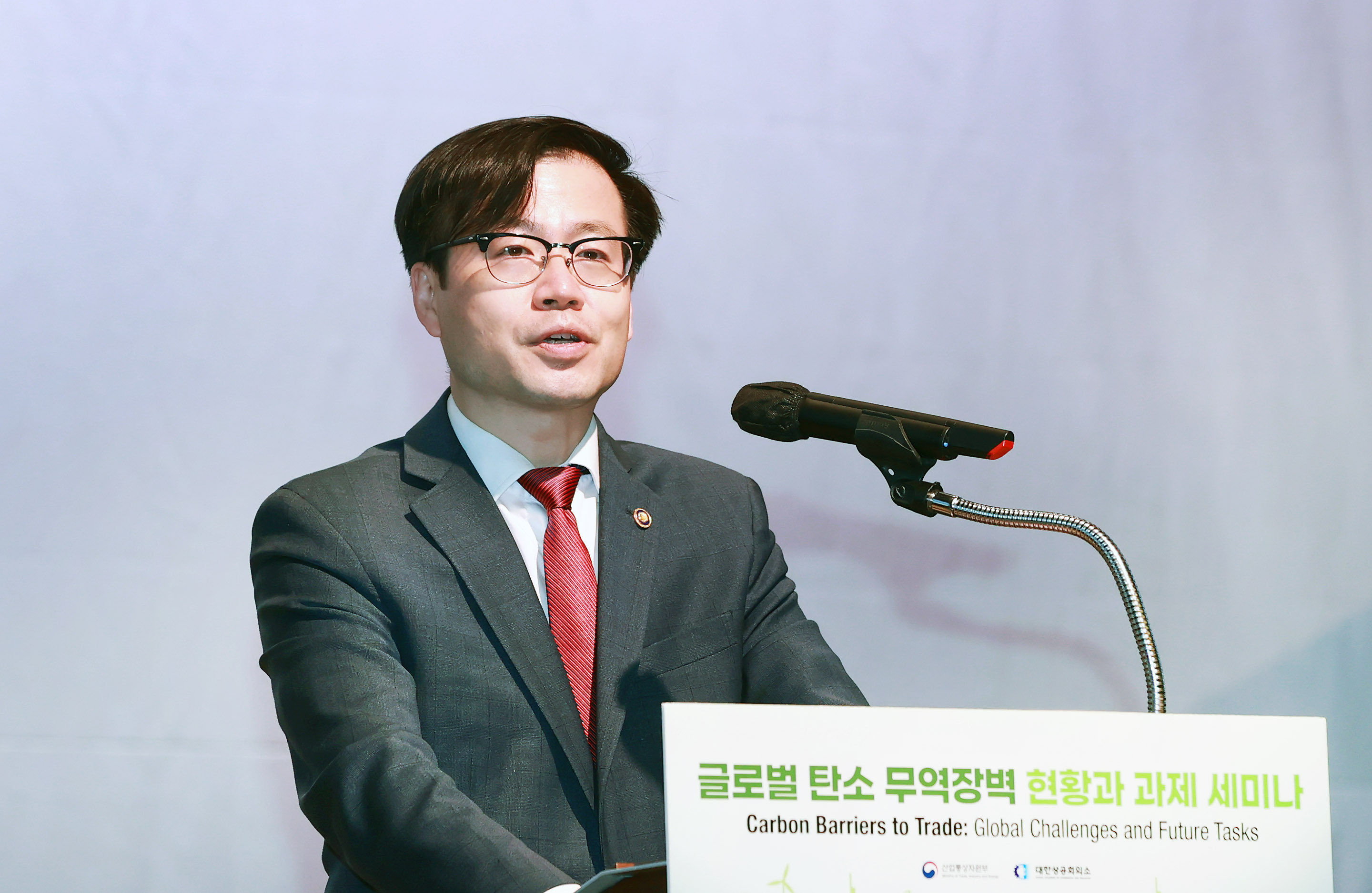 글로벌 탄소 무역장벽 현황과 과제 세미나 3