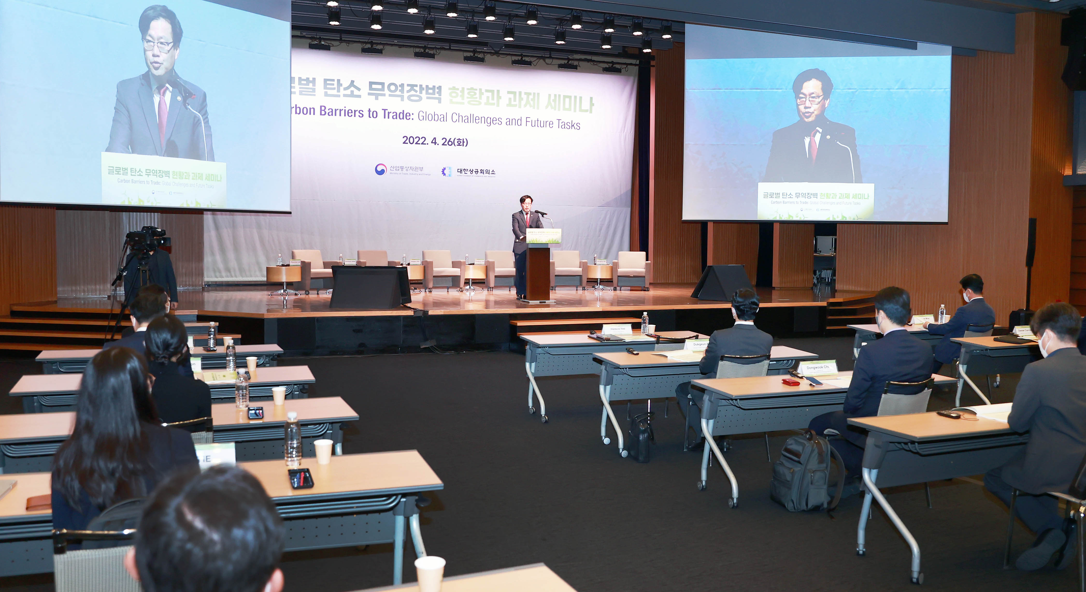 글로벌 탄소 무역장벽 현황과 과제 세미나 6