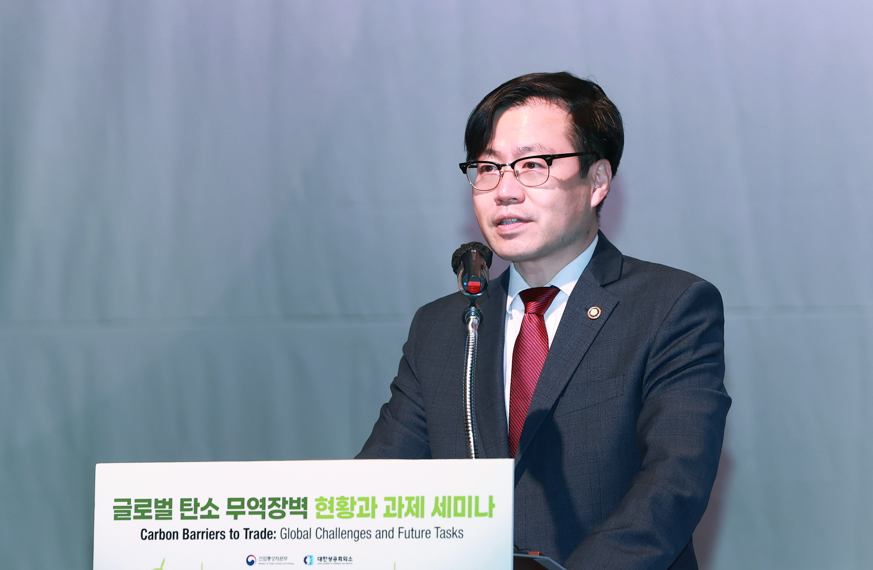 글로벌 탄소 무역장벽 현황과 과제 세미나 5