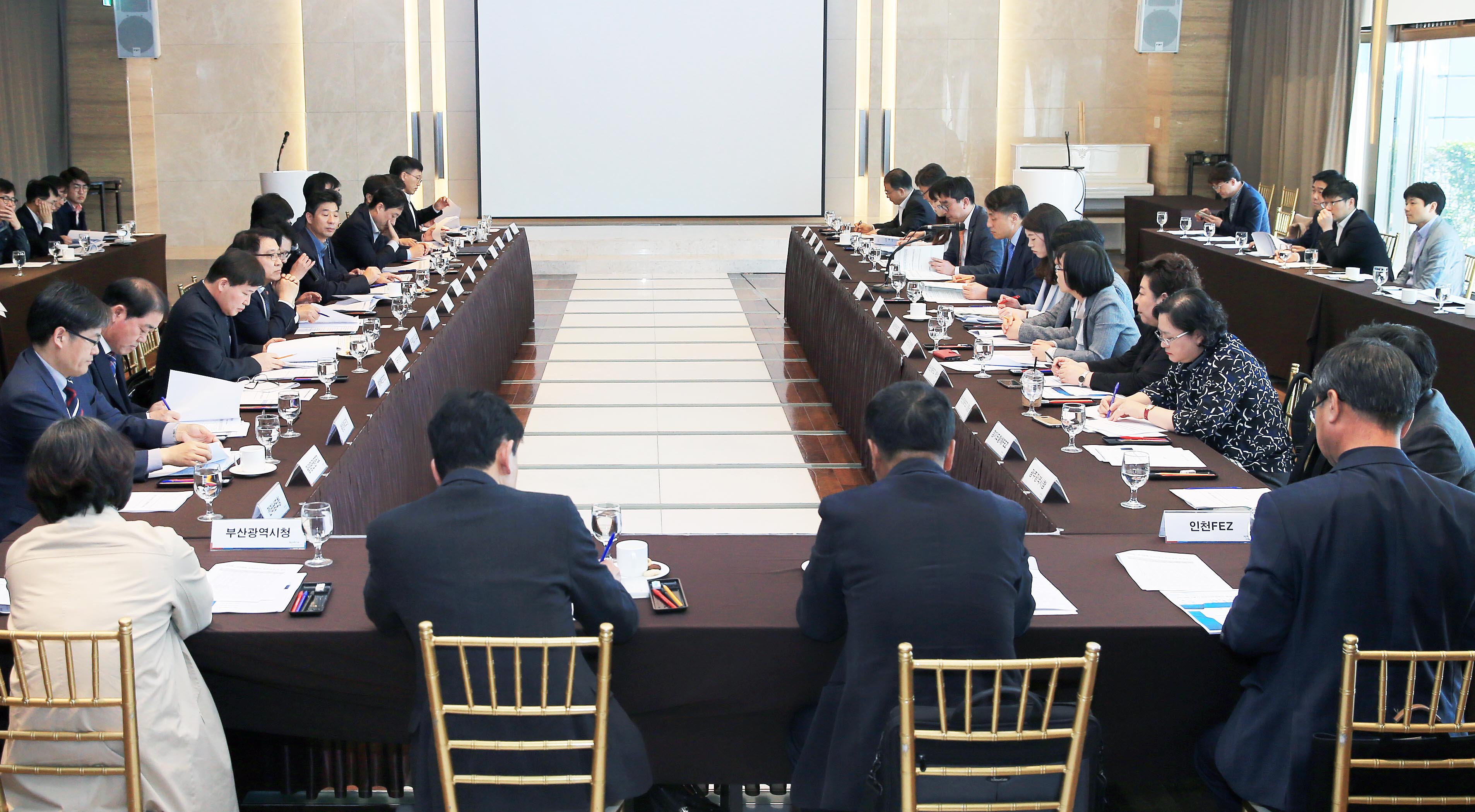제1차 외국인투자 정책협의회 3