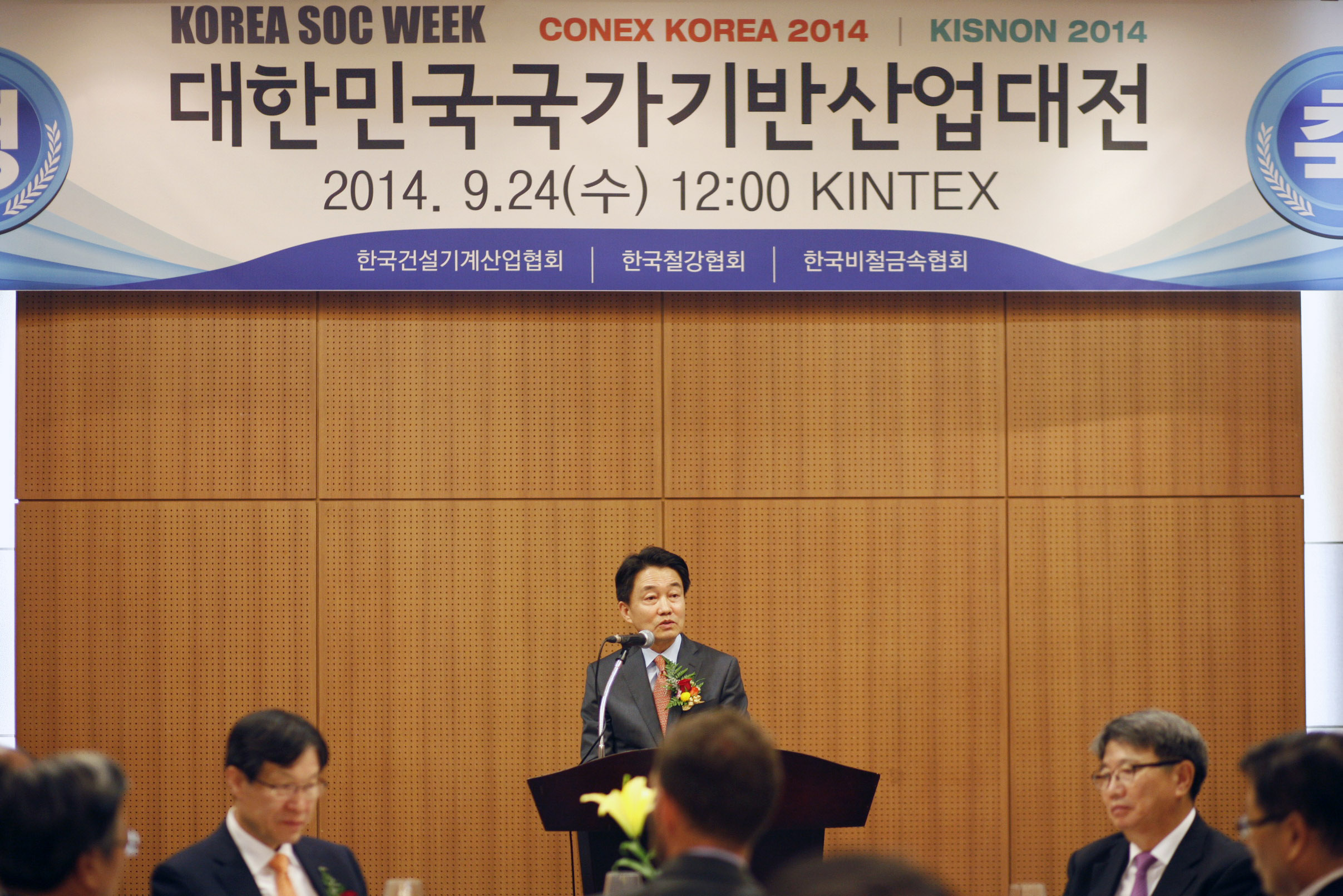 2014 대한민국 국가기반산업대전 개막식 5