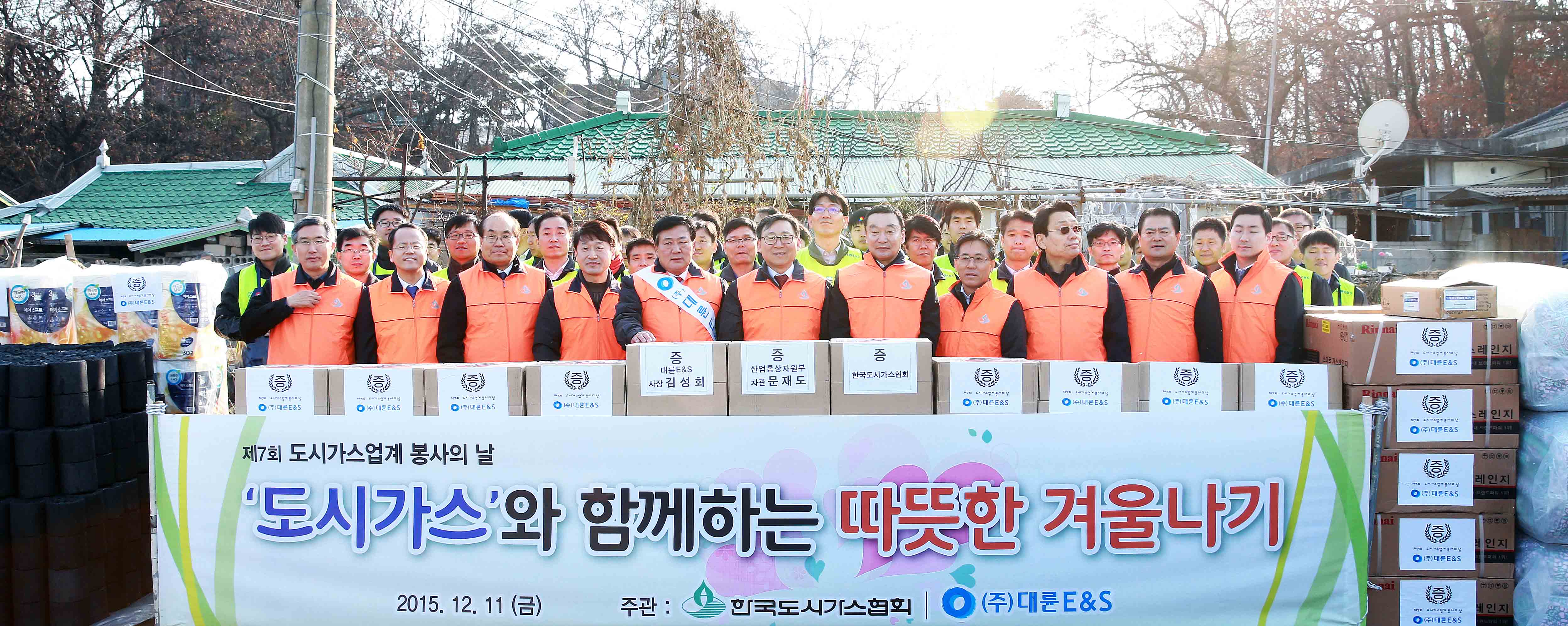 저소득층의 따뜻한 겨울나기 봉사활동 5