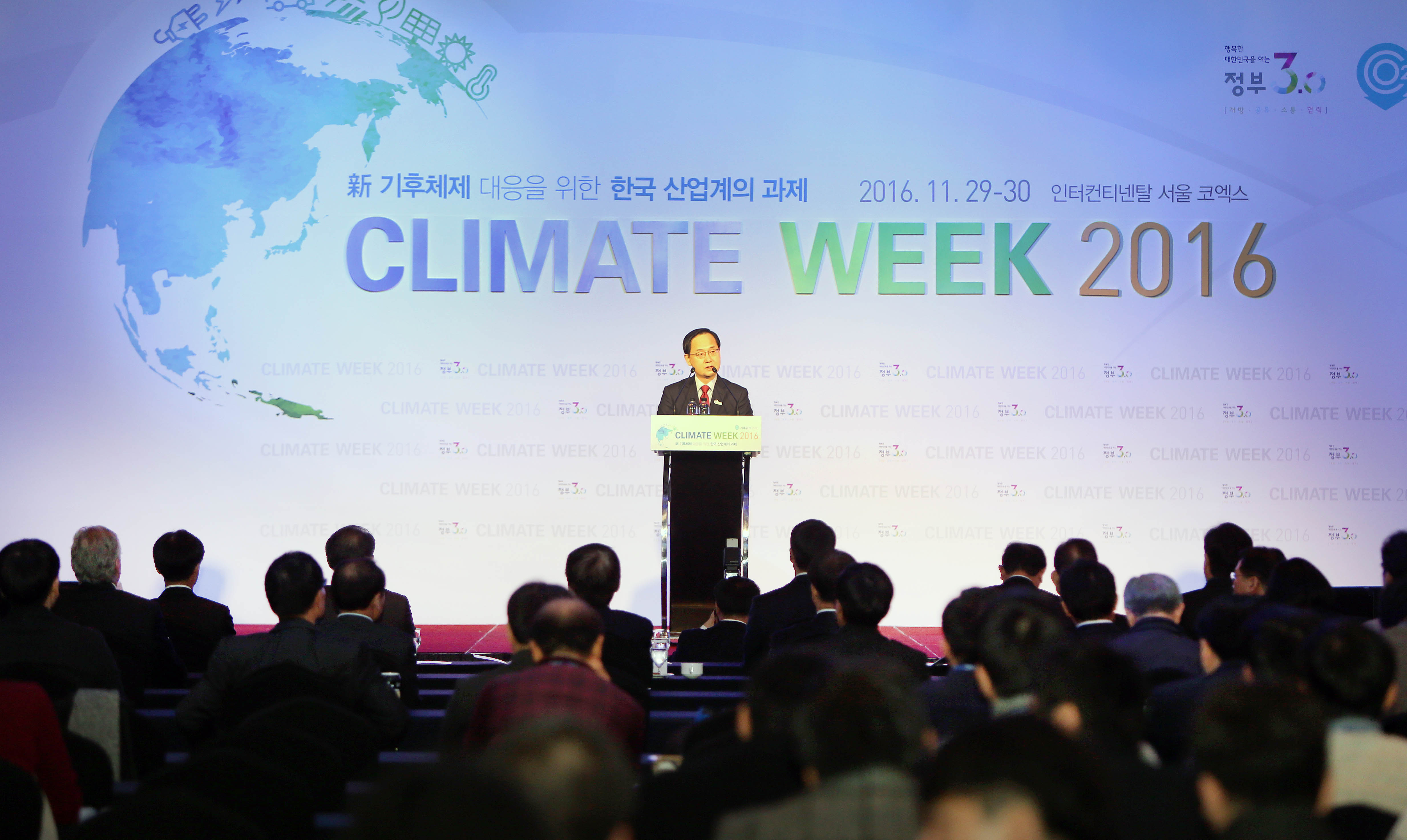 기후 WEEK 2016 1