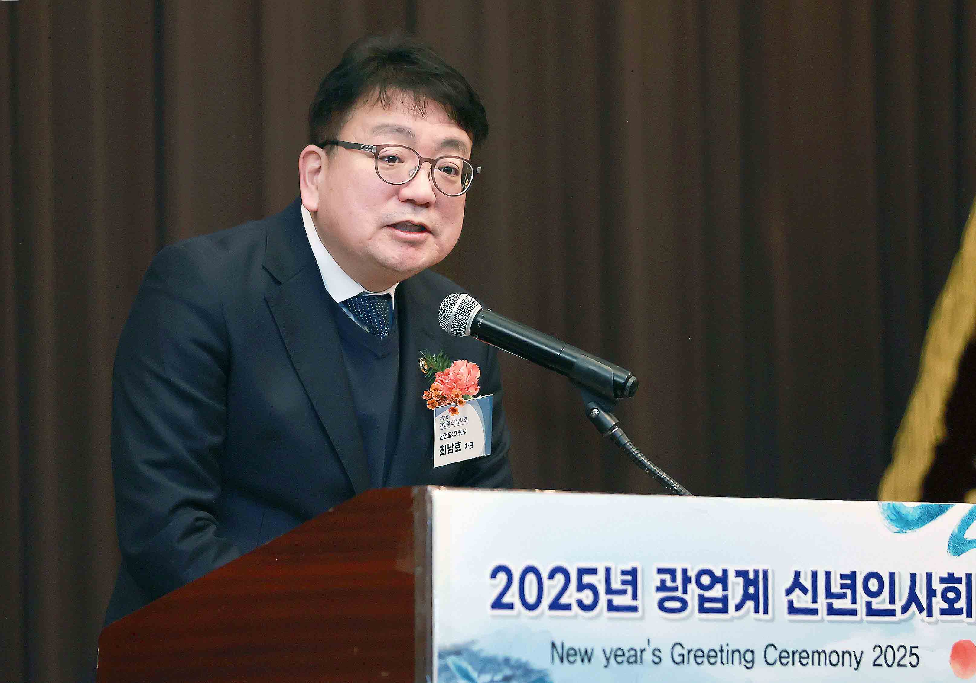 2025년 광업계 신년인사회 4
