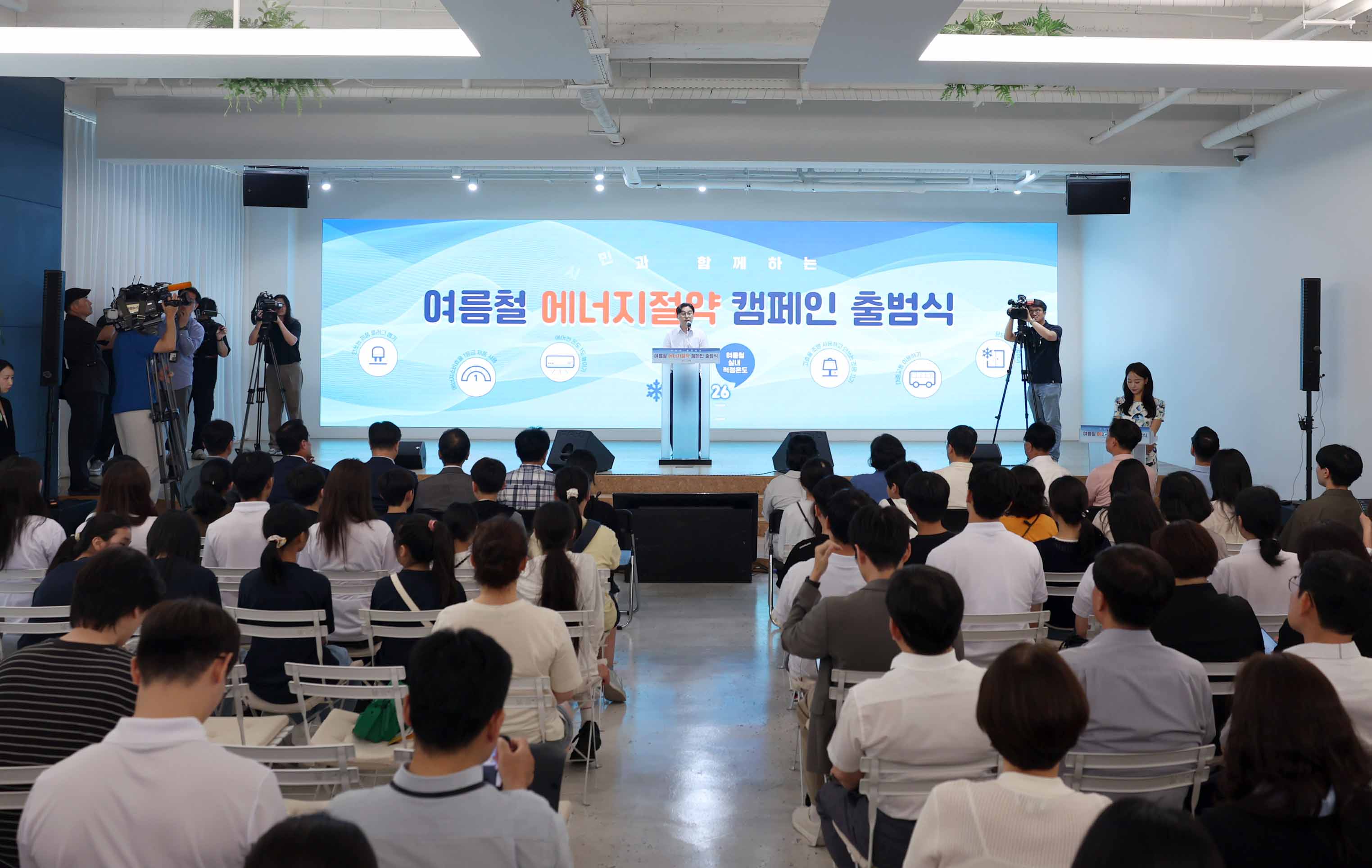 여름철 에너지절약 캠페인 출범식 2