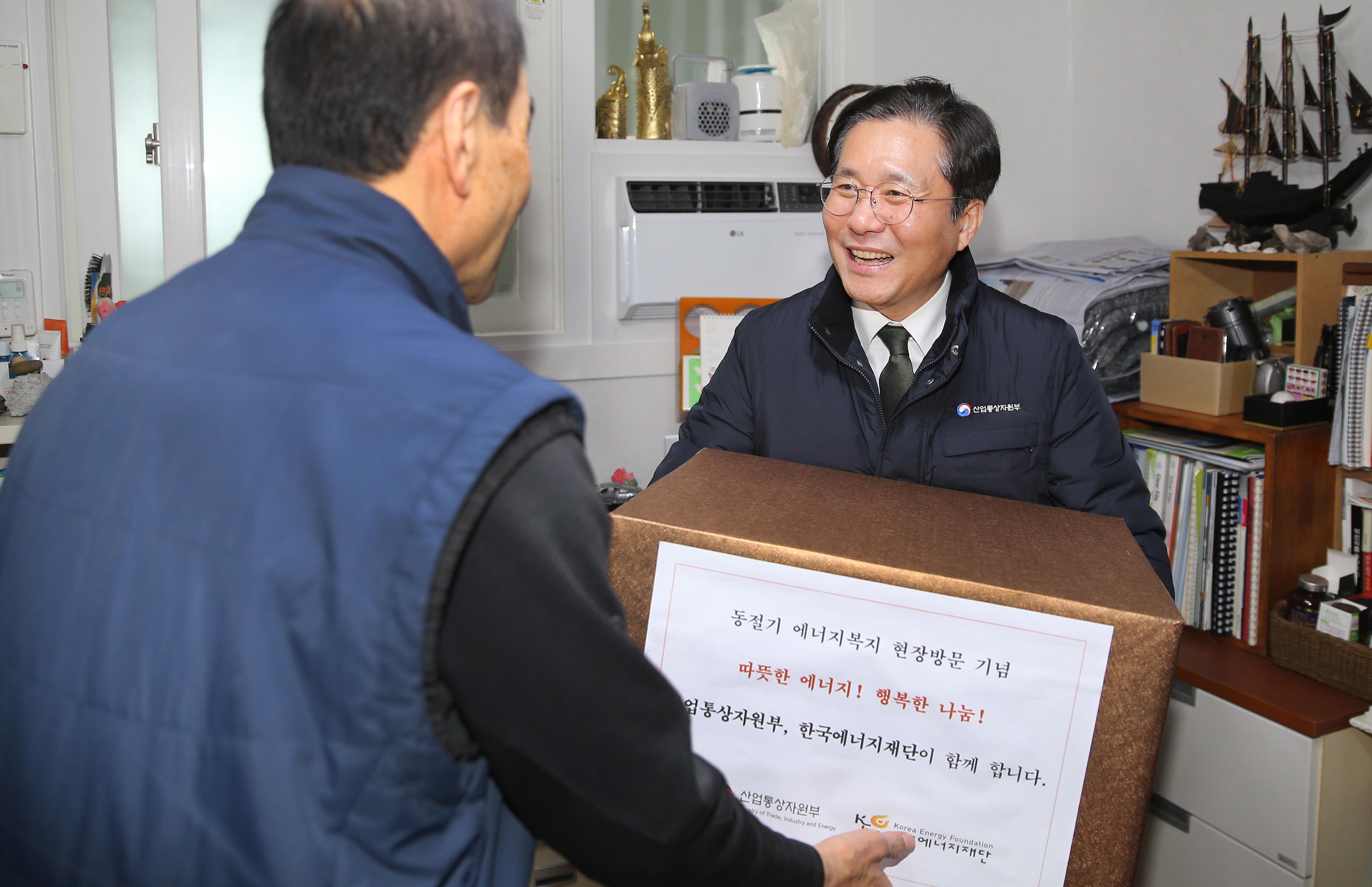 에너지복지 지원가구 방문 1