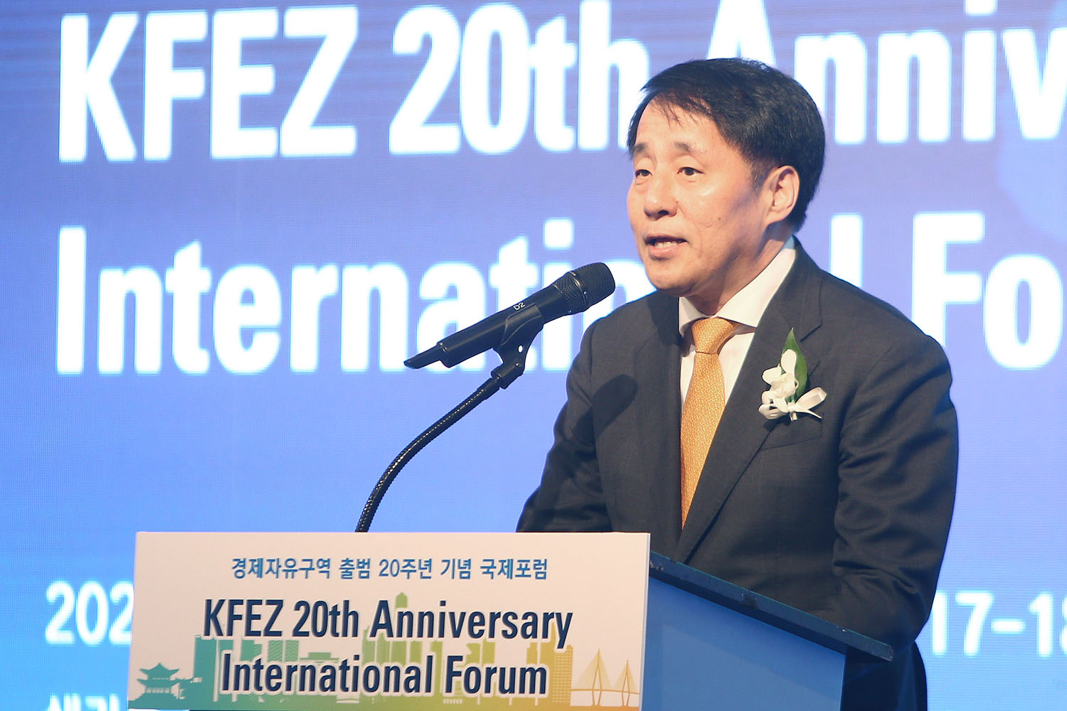 경제자유구역 출범 20주년 기념 국제포럼 4