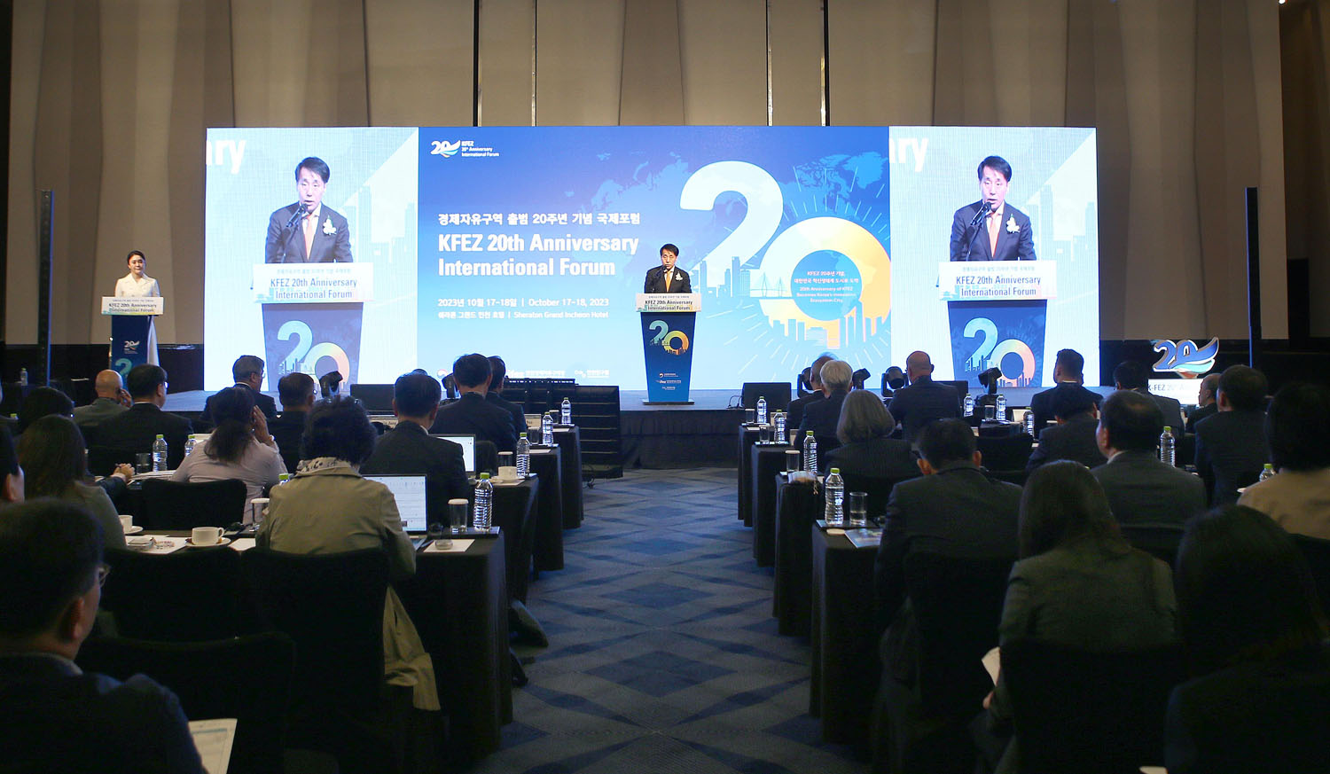 경제자유구역 출범 20주년 기념 국제포럼 3
