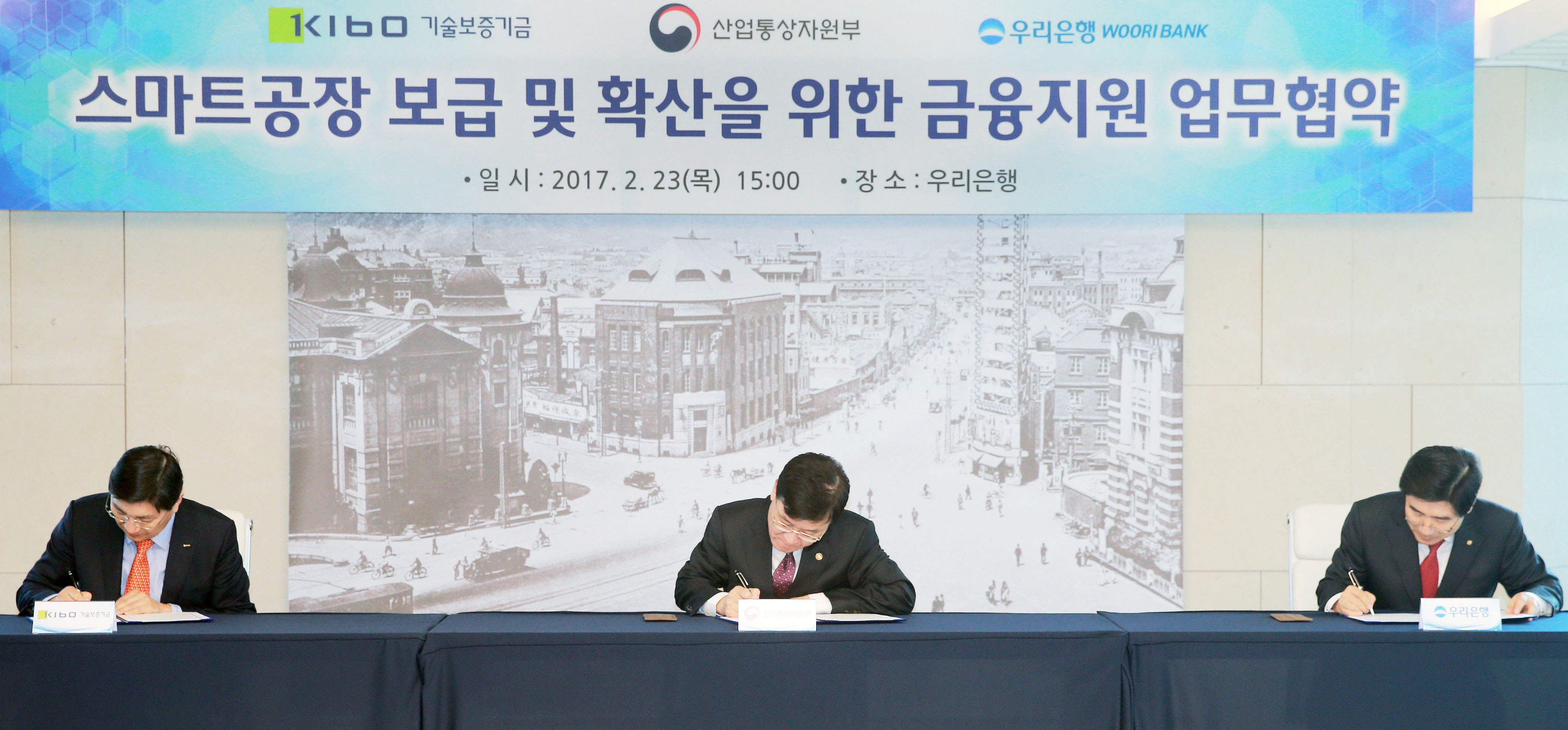 스마트공장 금융지원 활성화를 위한 협약식 4