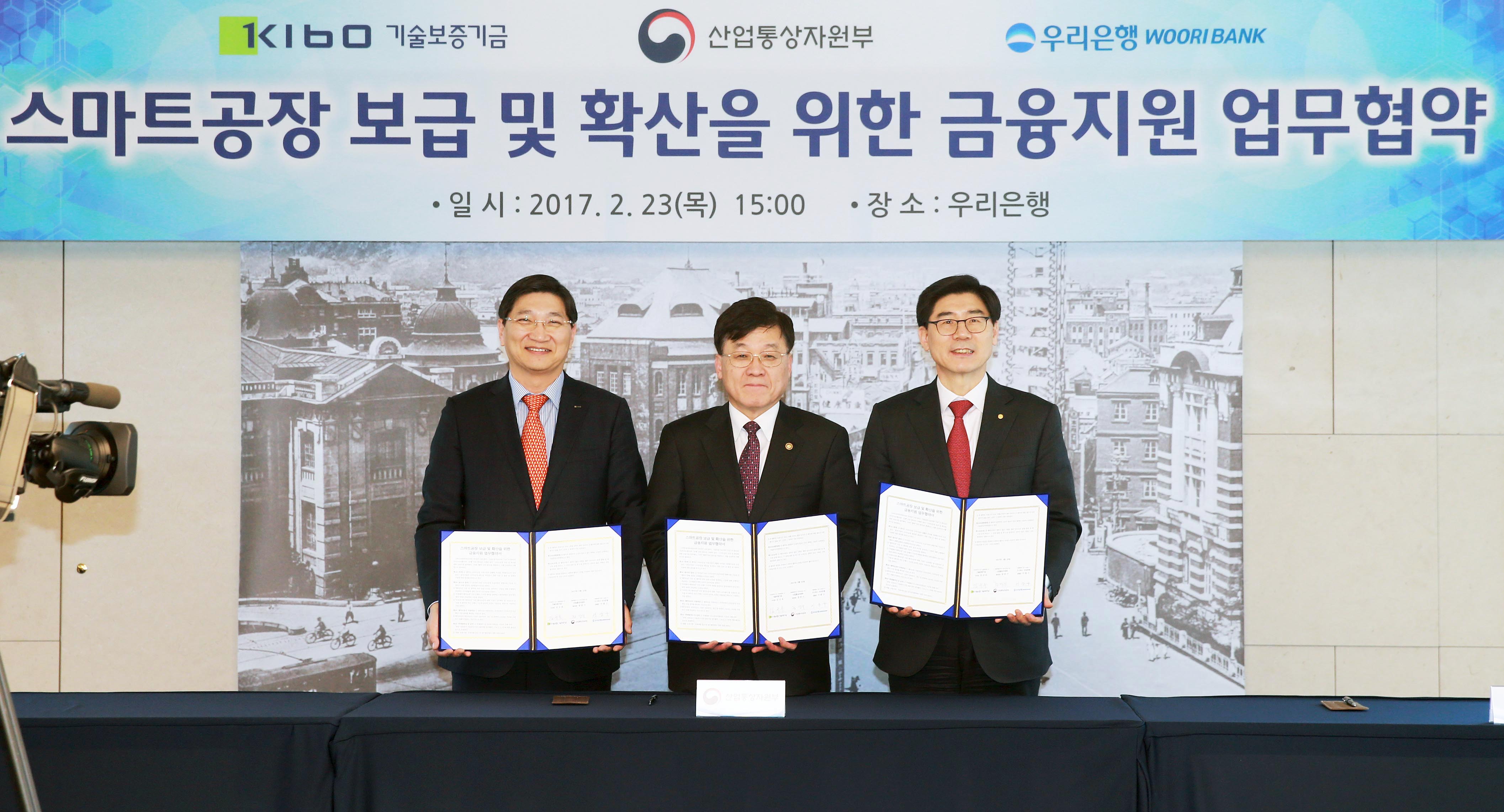 스마트공장 금융지원 활성화를 위한 협약식 1