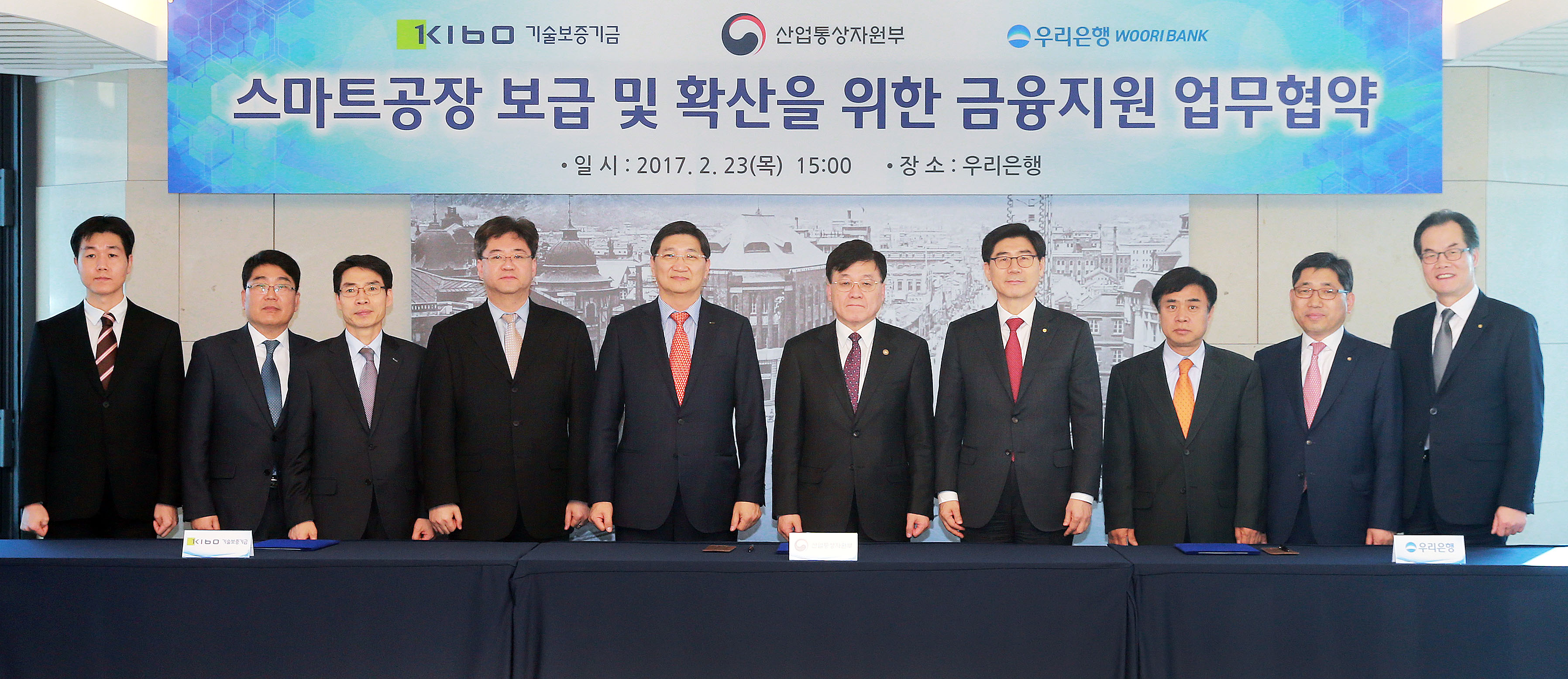 스마트공장 금융지원 활성화를 위한 협약식 5