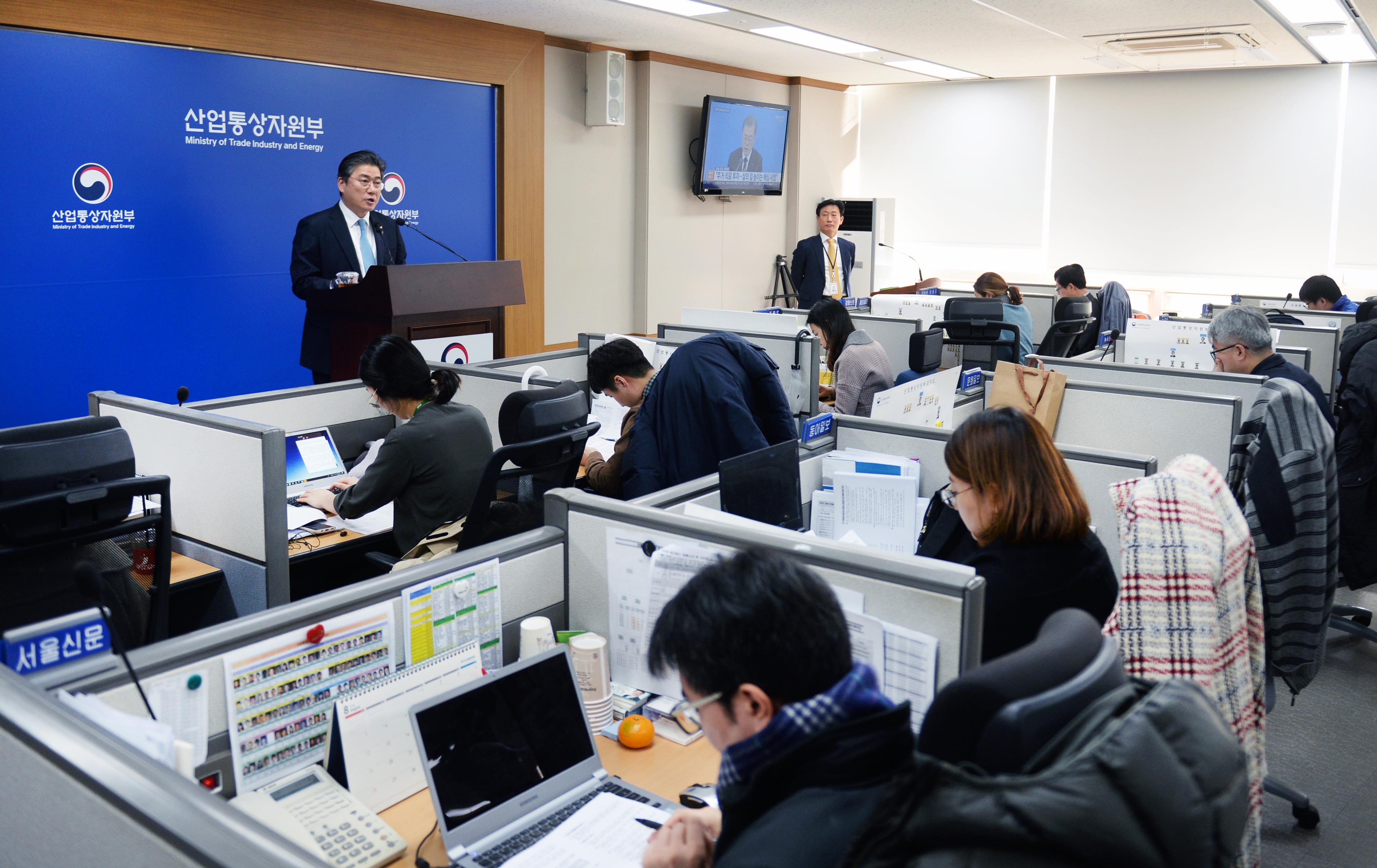 산업통상자원부 업무보고 사전 브리핑 3