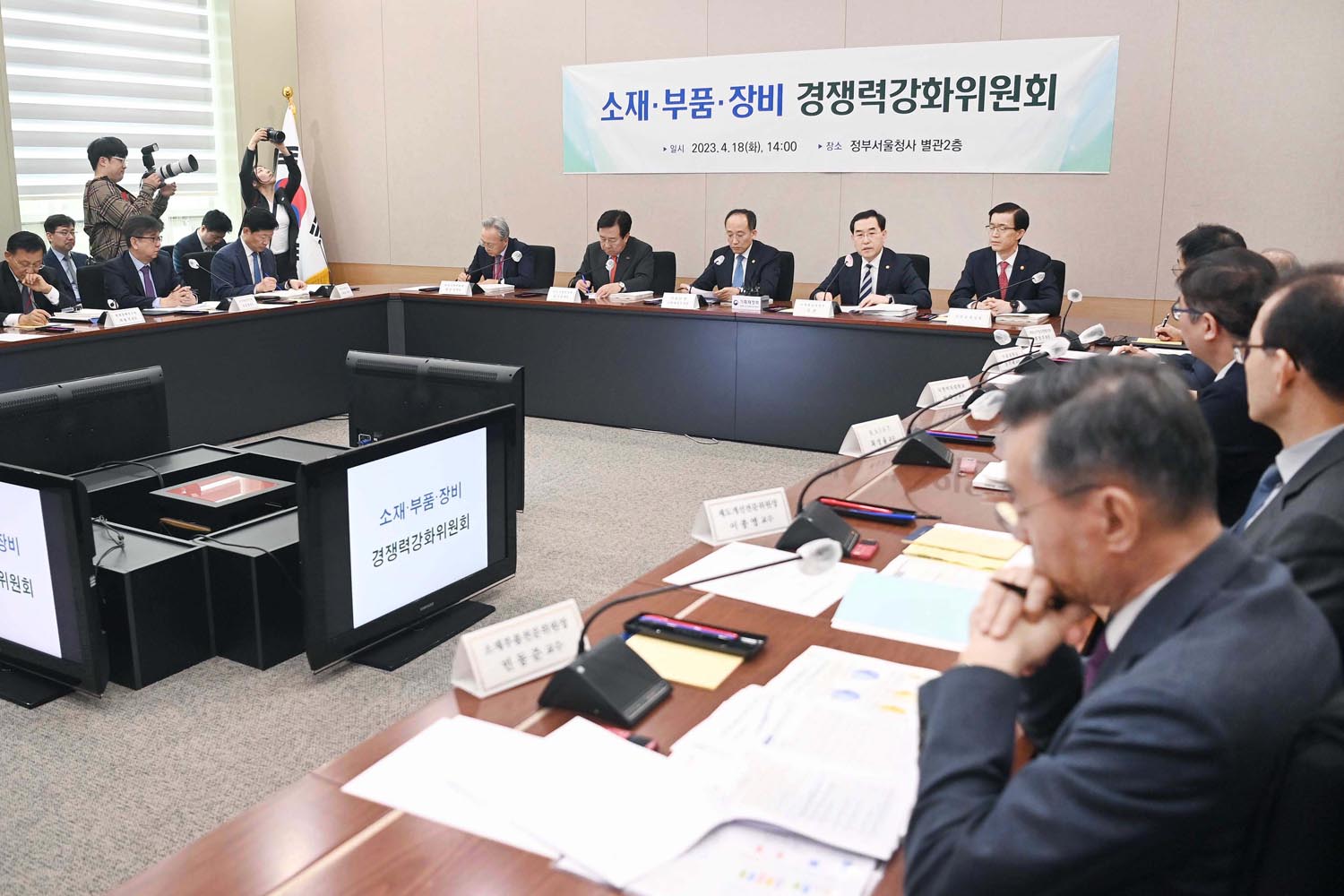 제11차 소재·부품·장비 경쟁력강화 위원회 개최 5