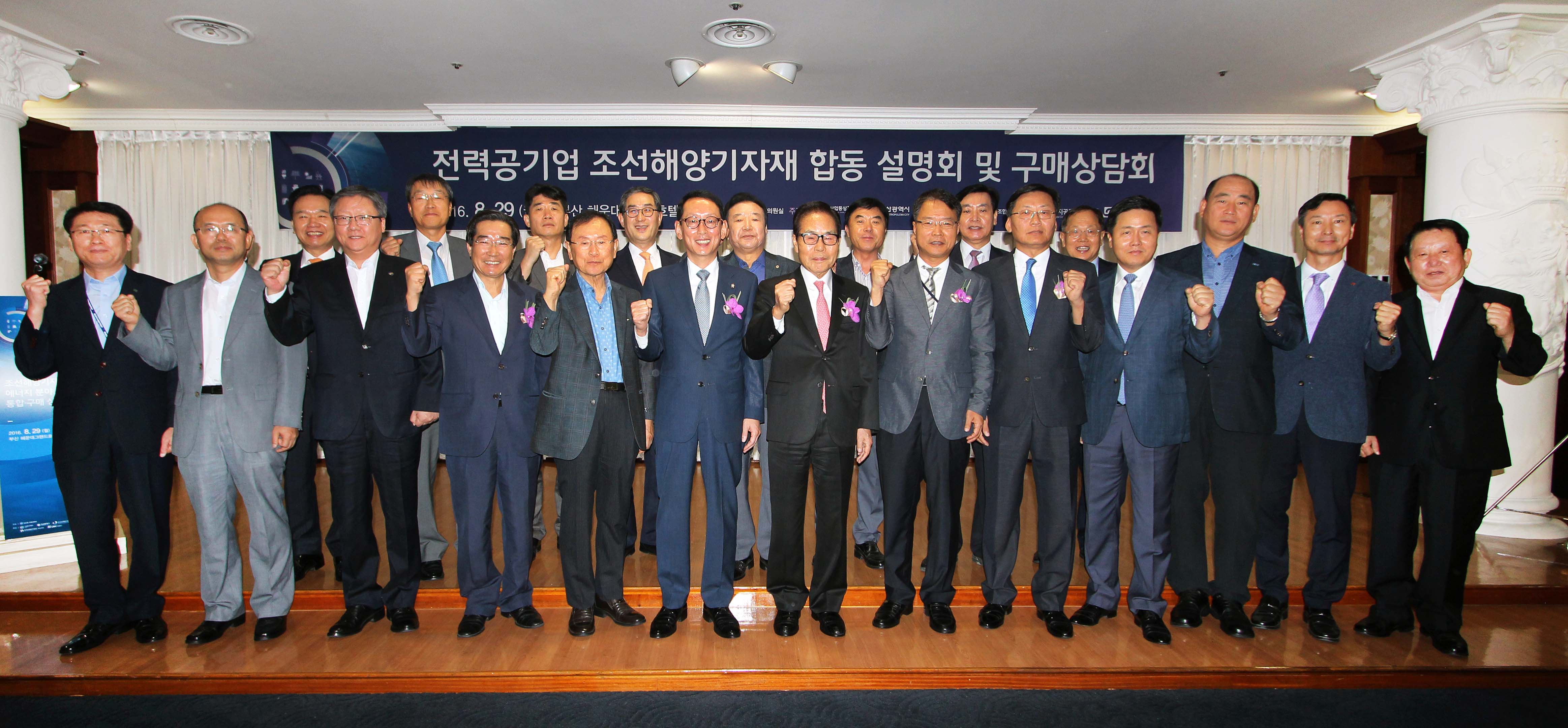 조선기자재업체 대상 합동설명회 2