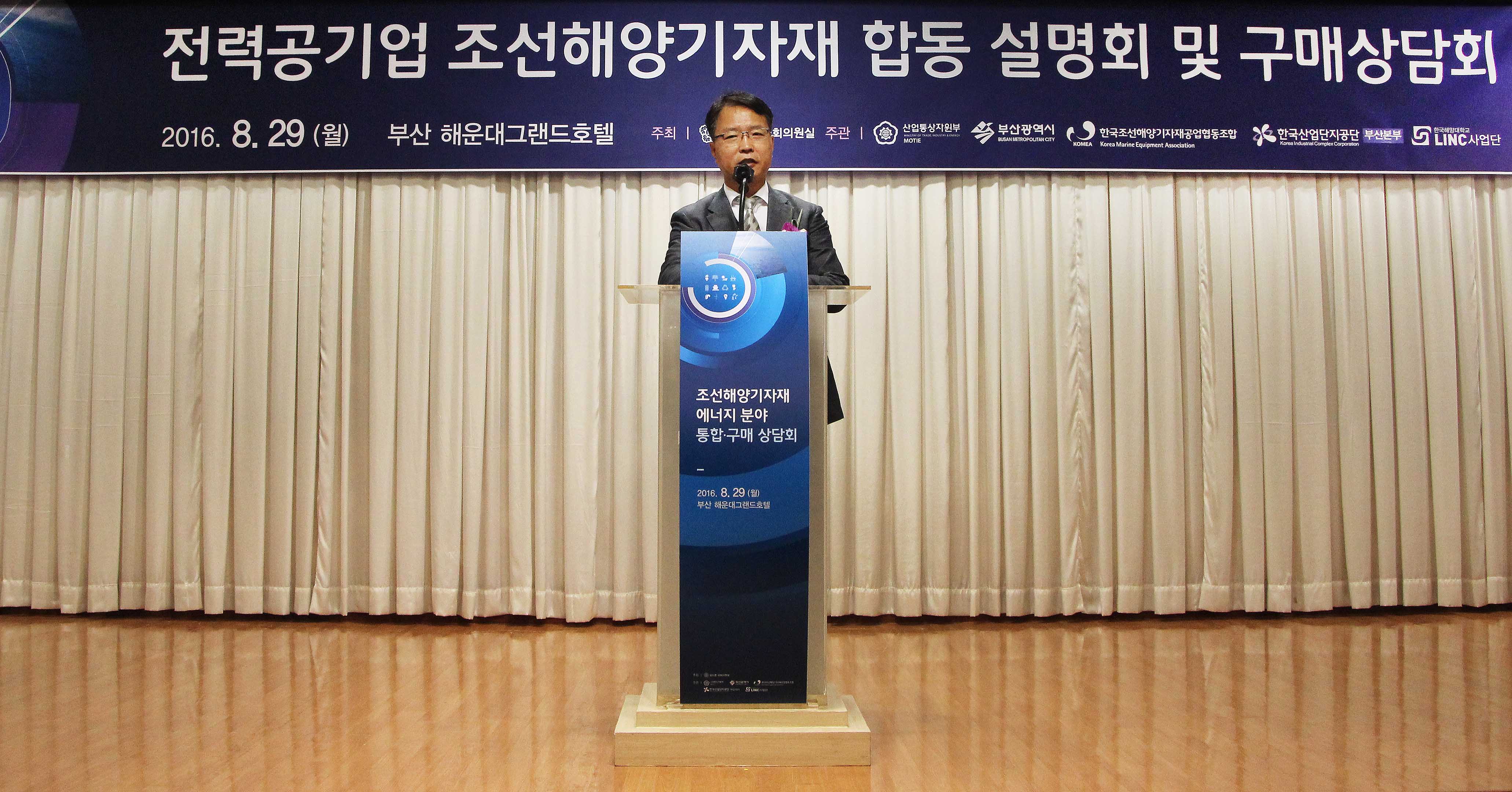 조선기자재업체 대상 합동설명회 1