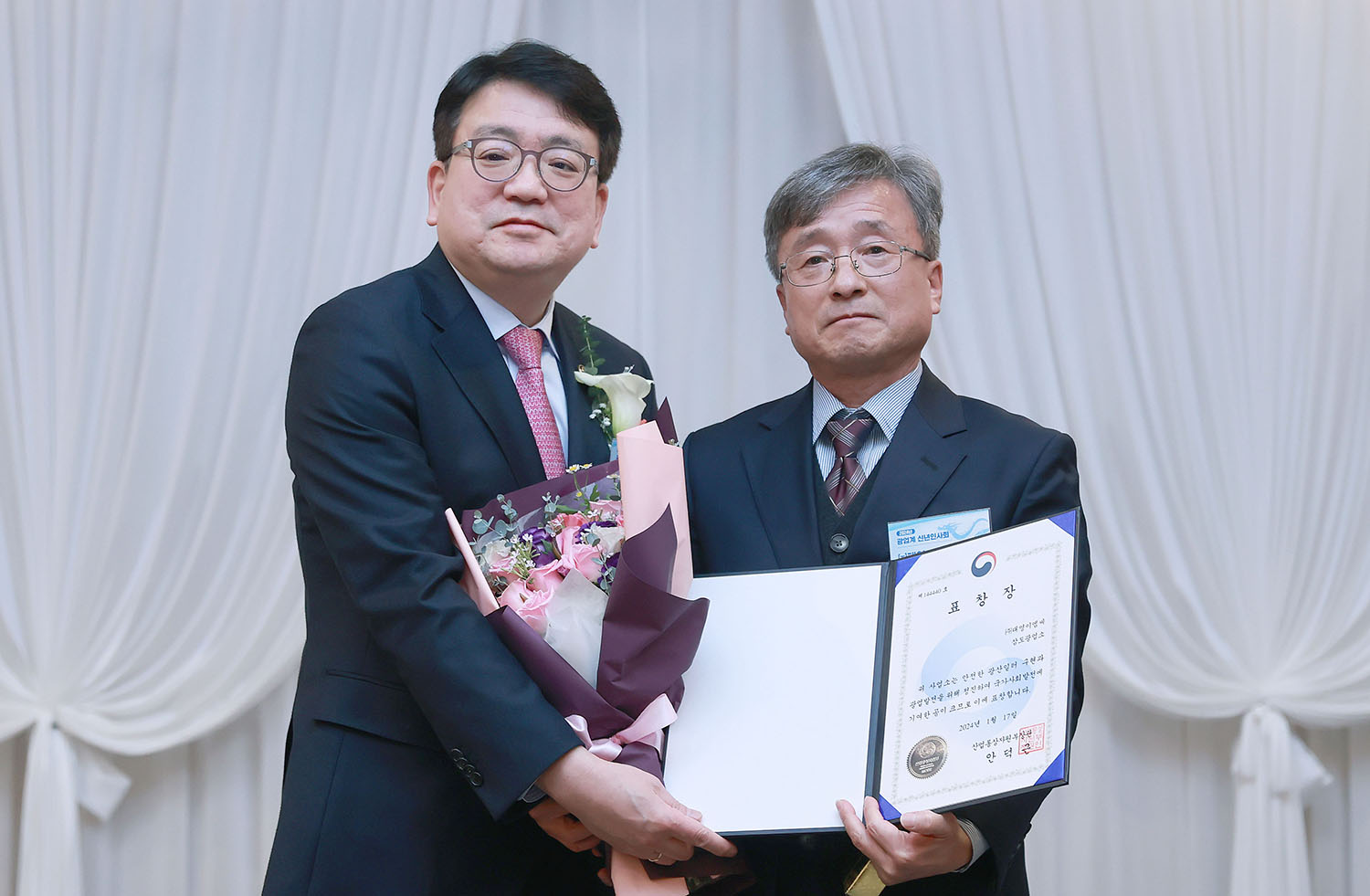 2024년 광업계 신년인사회 4