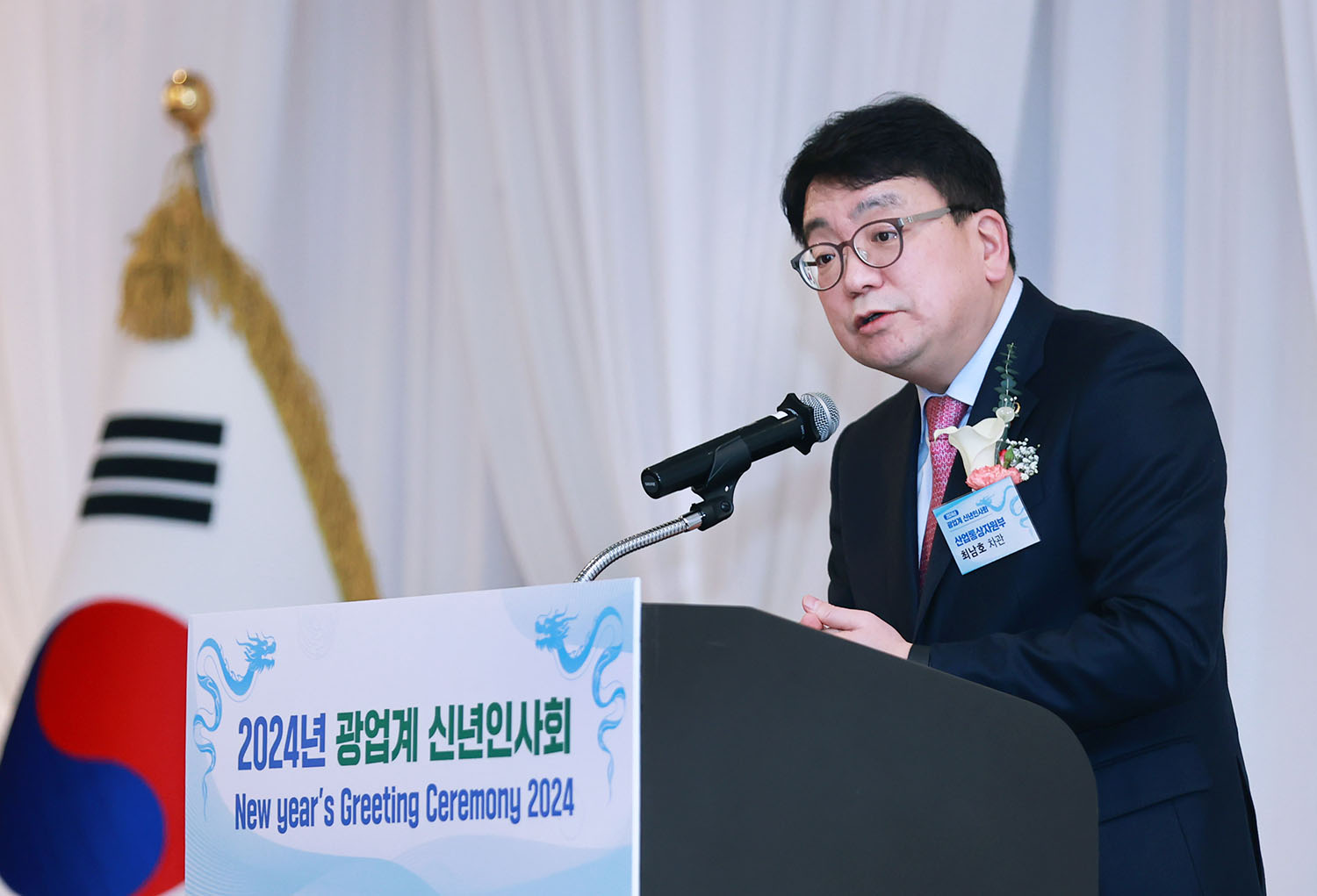 2024년 광업계 신년인사회 3