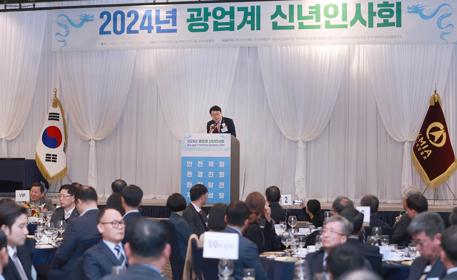 2024년 광업계 신년인사회 5