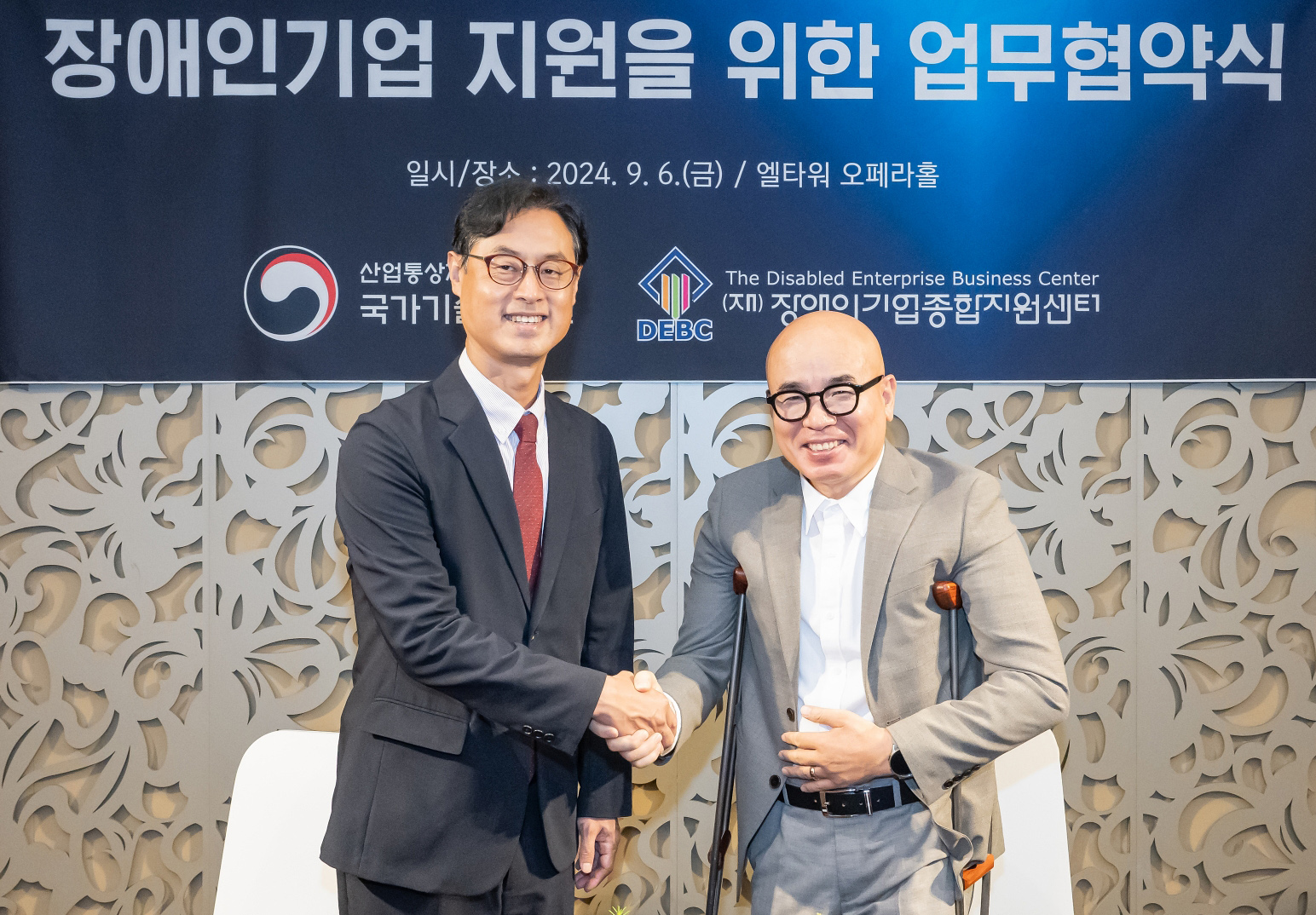 장애인기업 지원을 위한 업무협약식 2