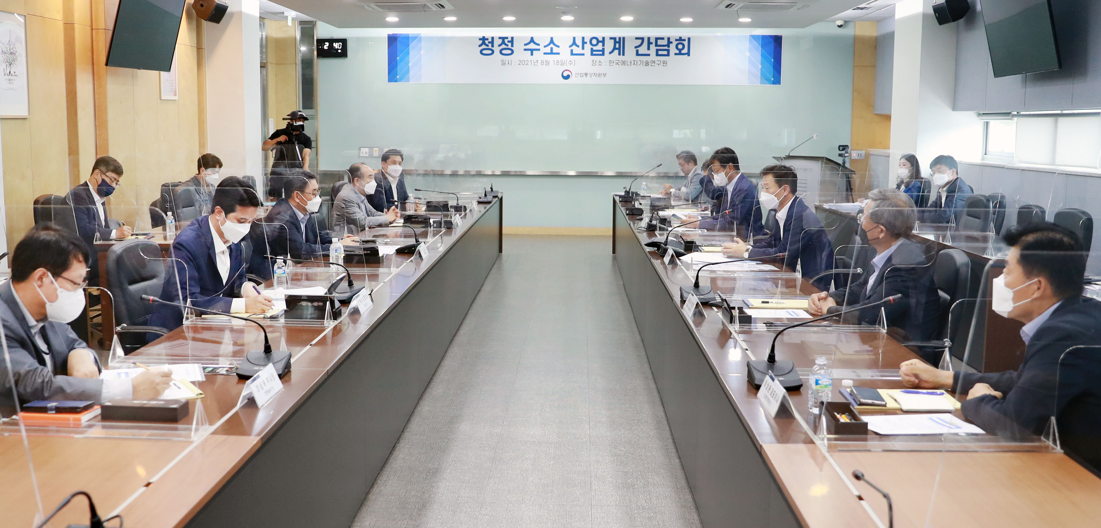 청정수소 관련 산업계 간담회 2