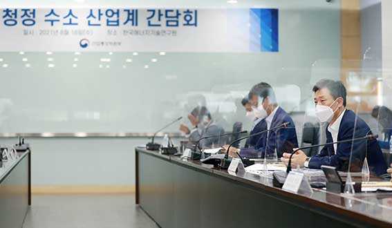 청정수소 관련 산업계 간담회 1