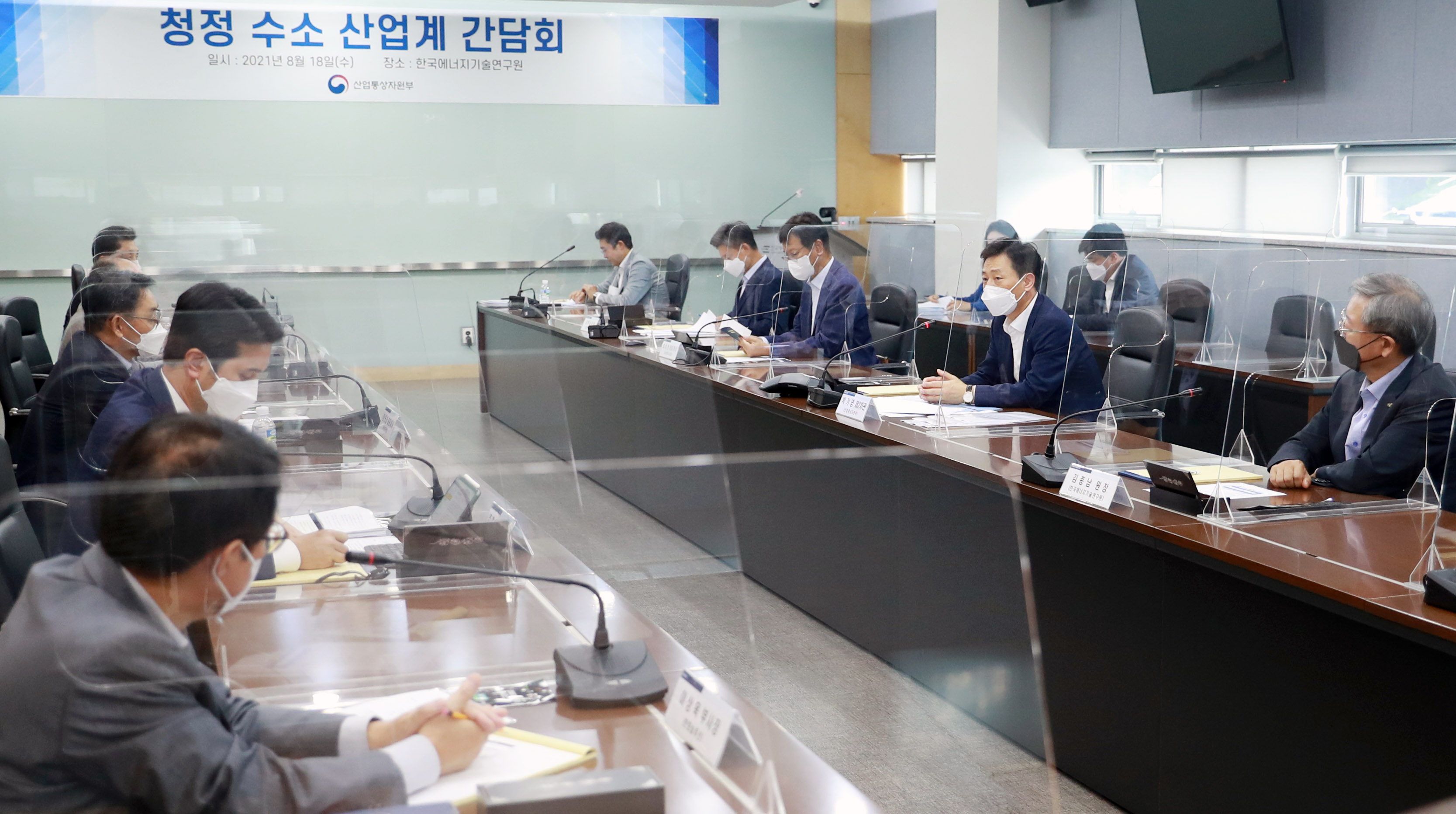청정수소 관련 산업계 간담회 6