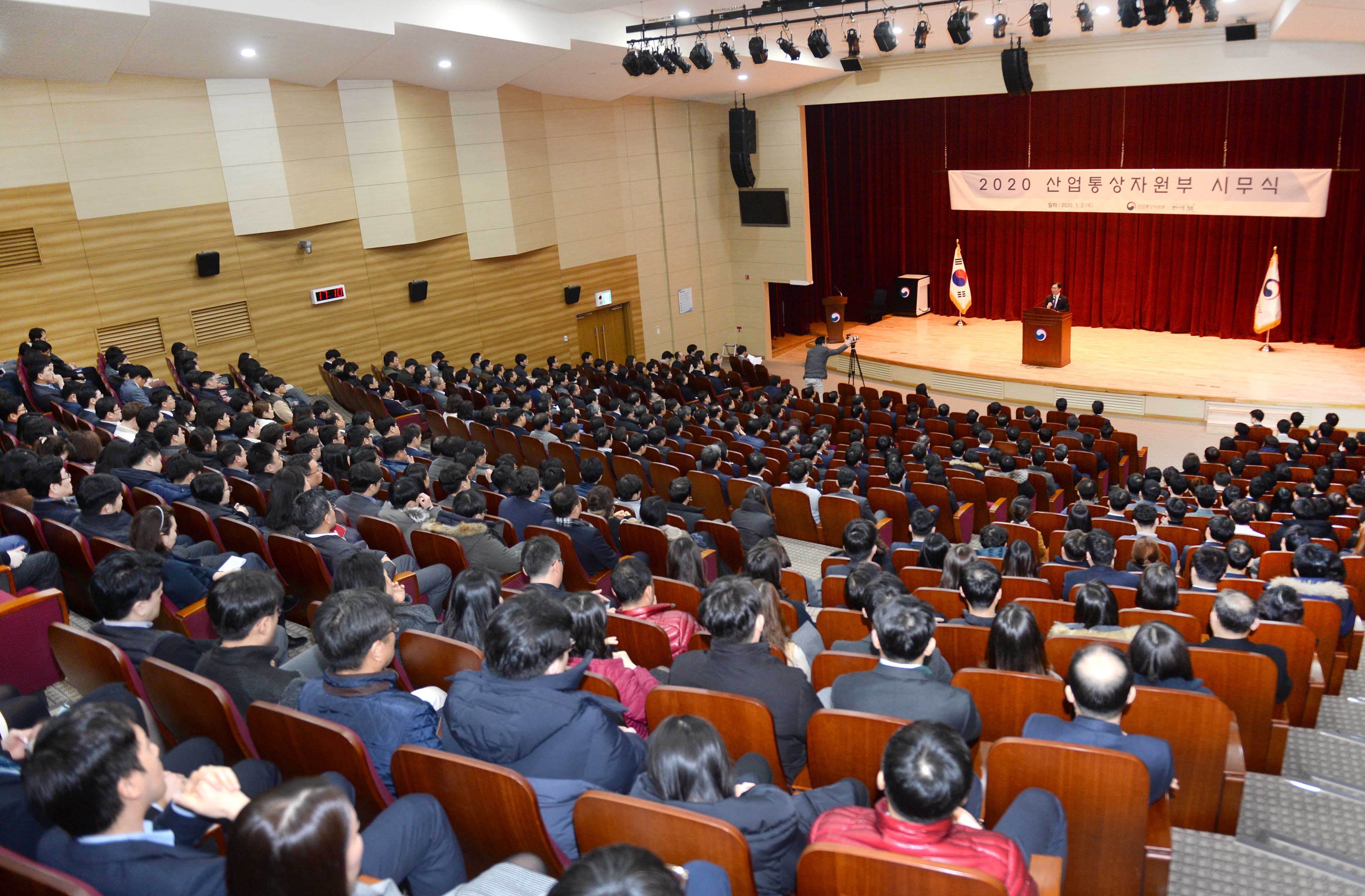 2020년도 산업통상자원부 시무식 5