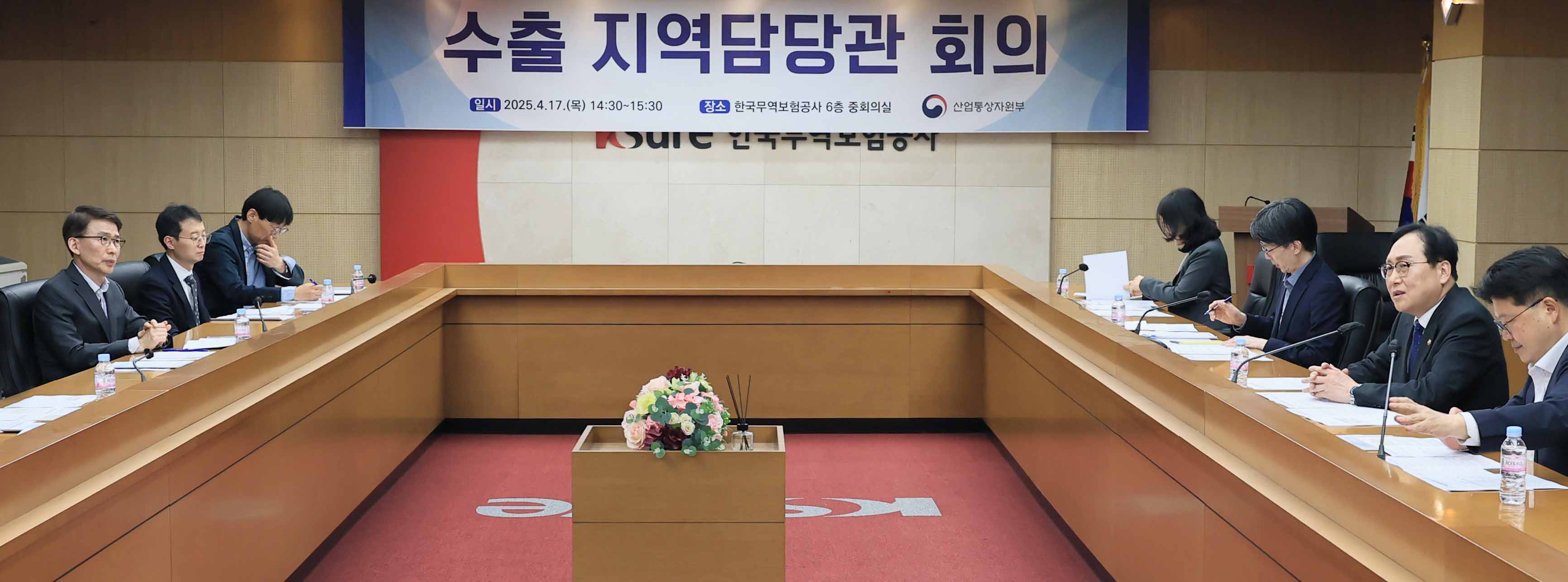 수출지역담당관회의 개최 1