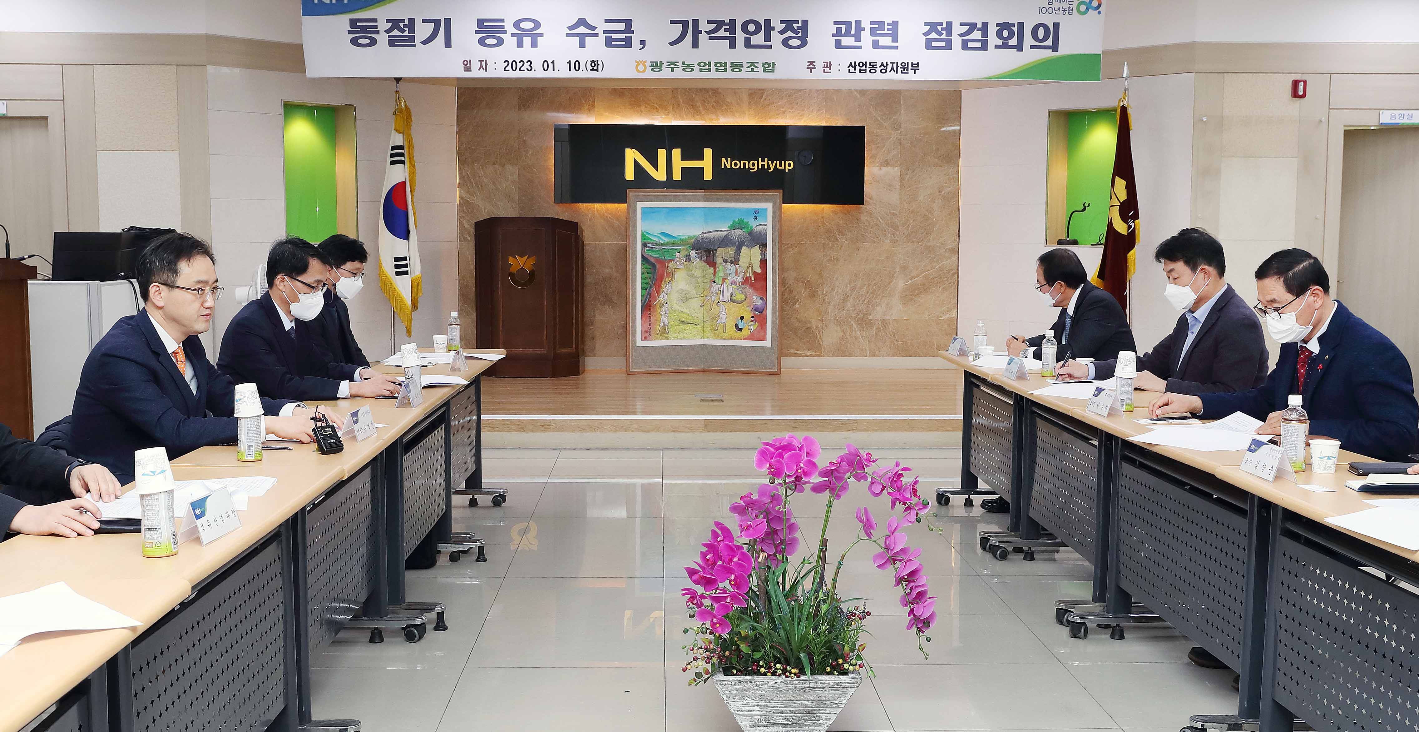 동절기 등유 가격 및 수급 현황 점검 회의 4