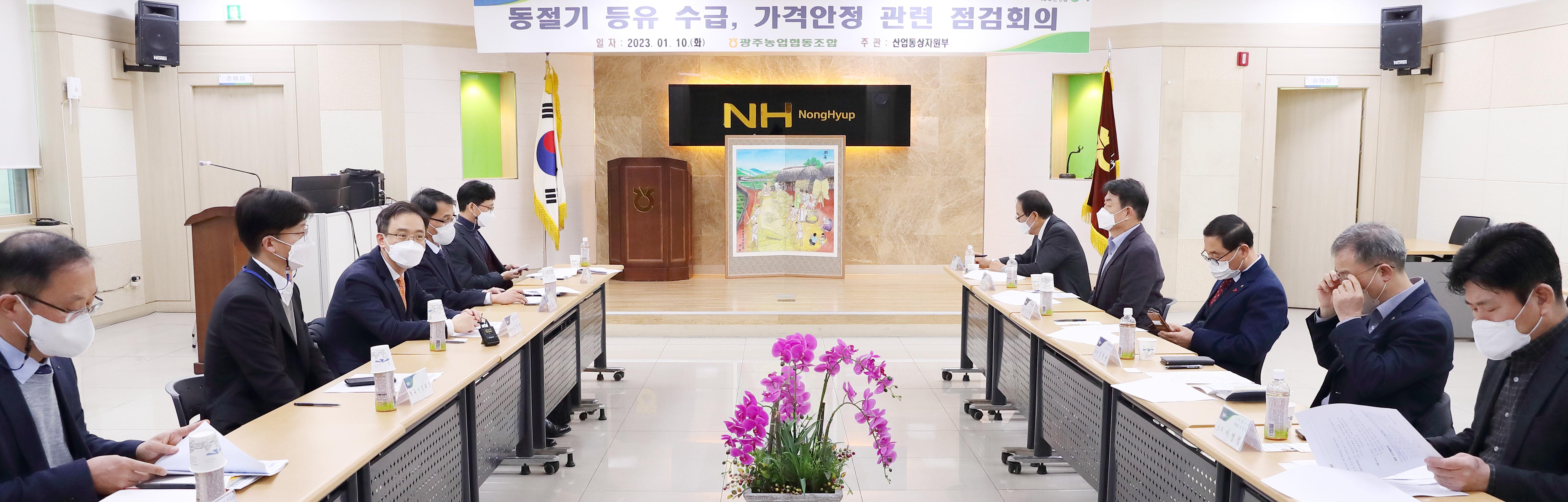 동절기 등유 가격 및 수급 현황 점검 회의 2
