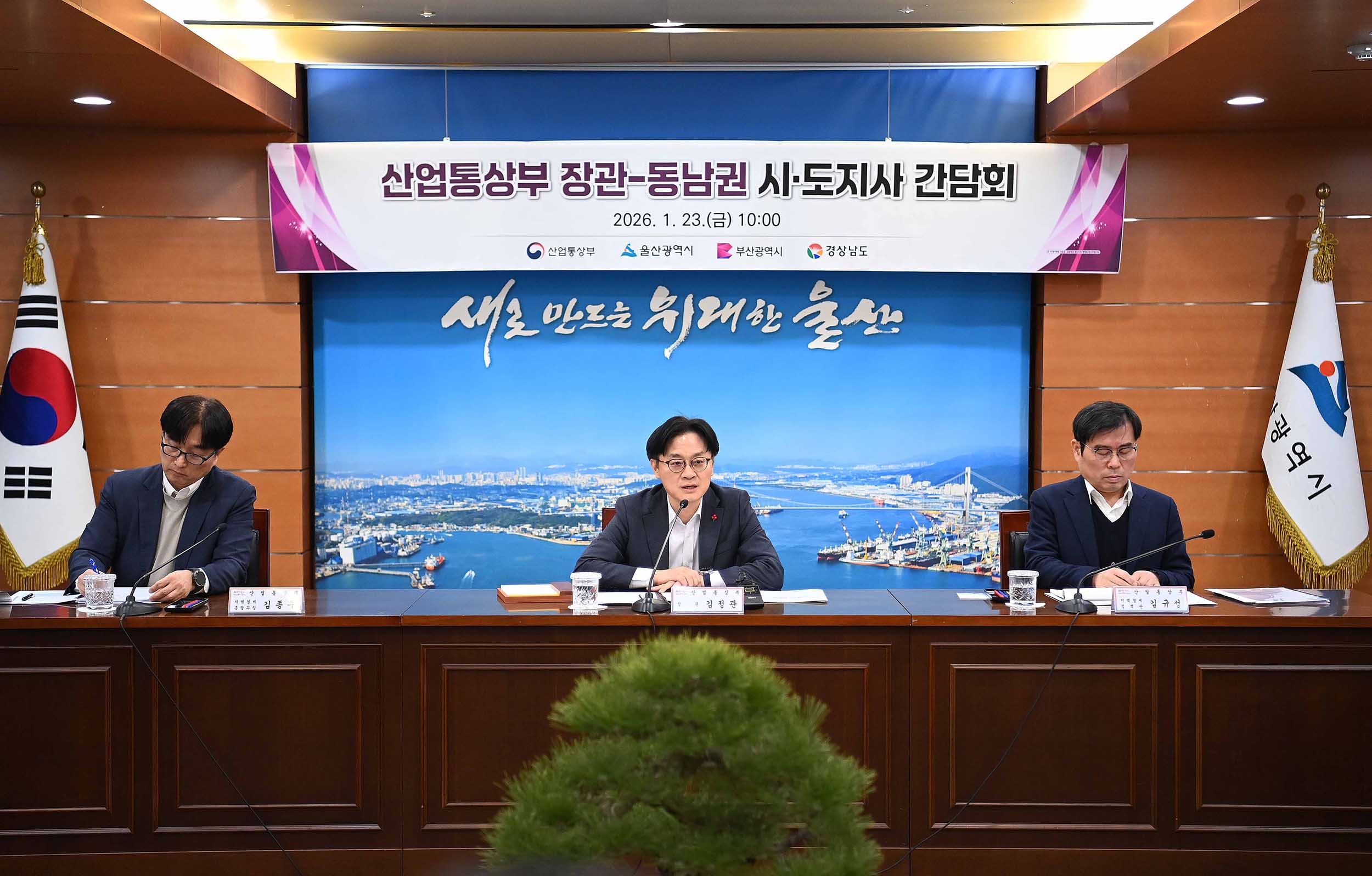 동남권 지방정부 면담 4