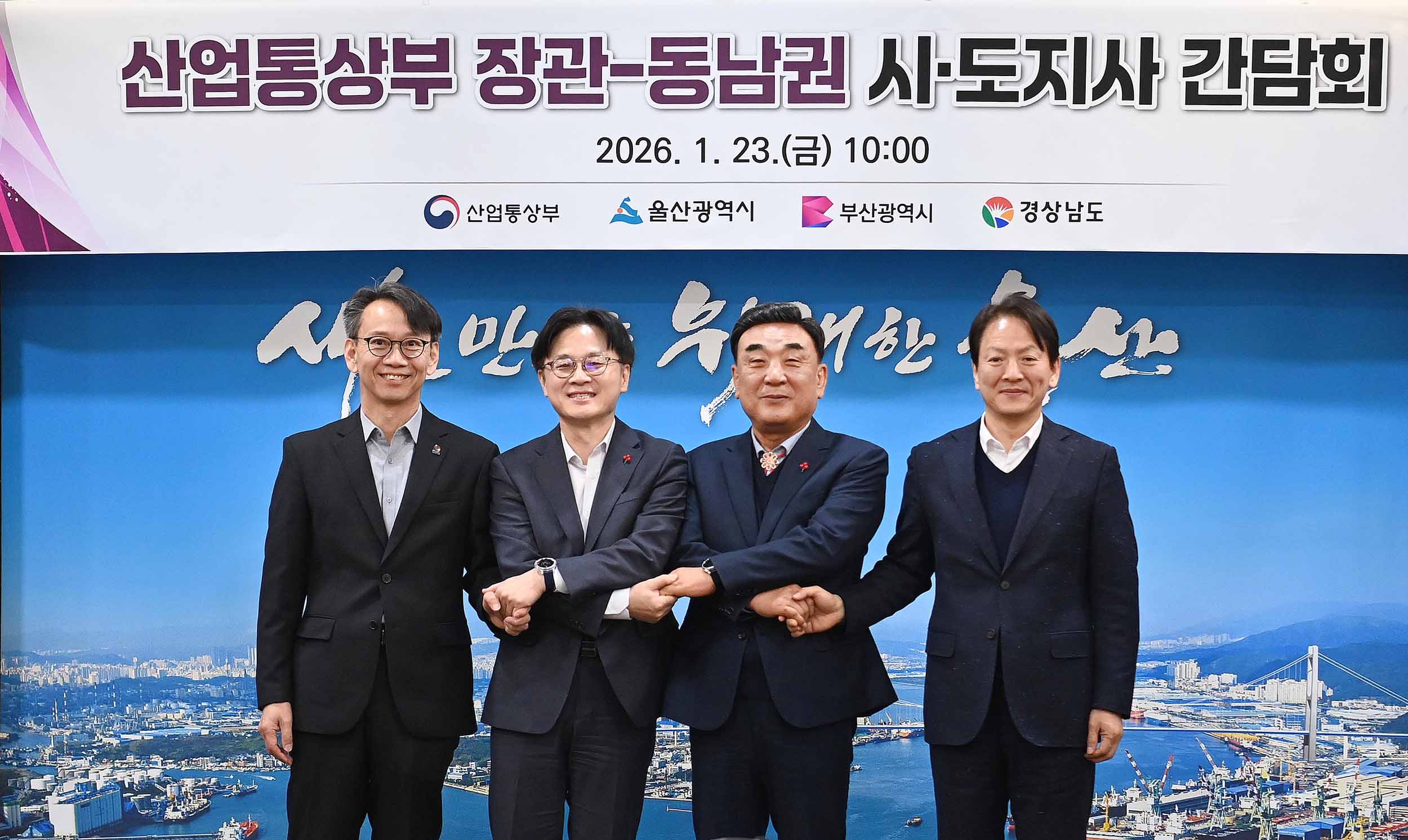 동남권 지방정부 면담 1