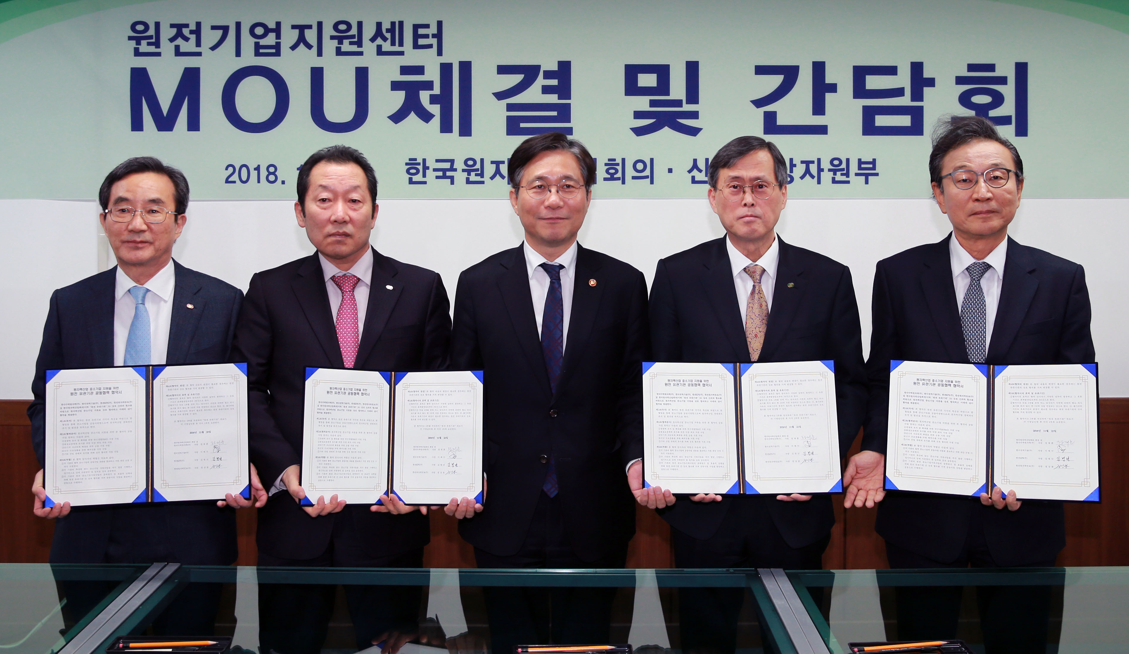 원전기업지원센터 개소식 및 원전기업 지원 간담회 3