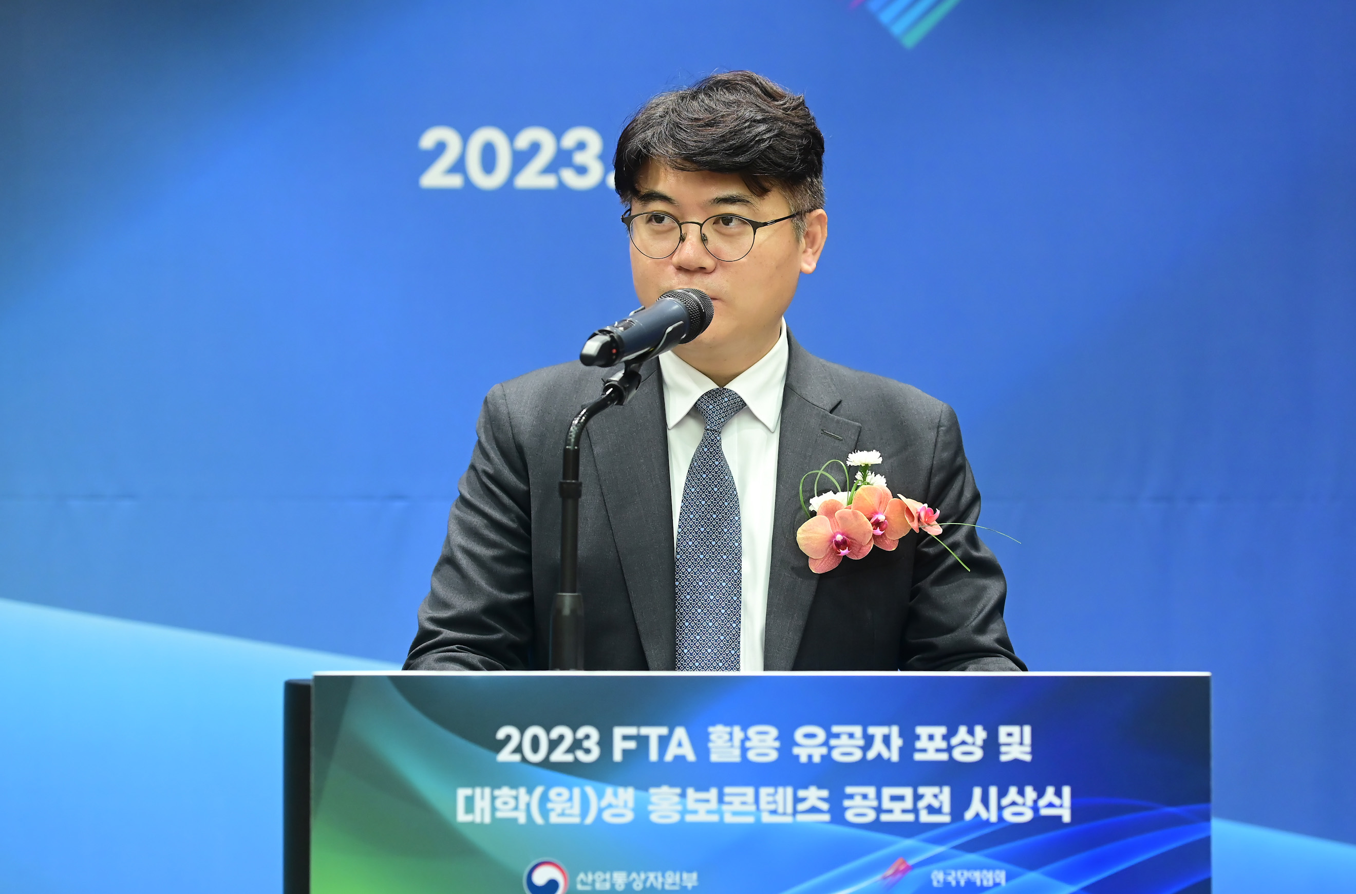 2023 FTA 활용 유공자 포상 및 대학(원)생 홍보콘텐츠 공모전 시상식 3